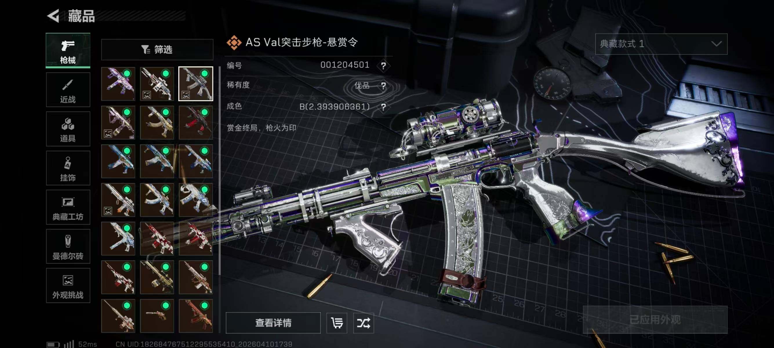 SJZPX496111三角洲行动账号详情图8