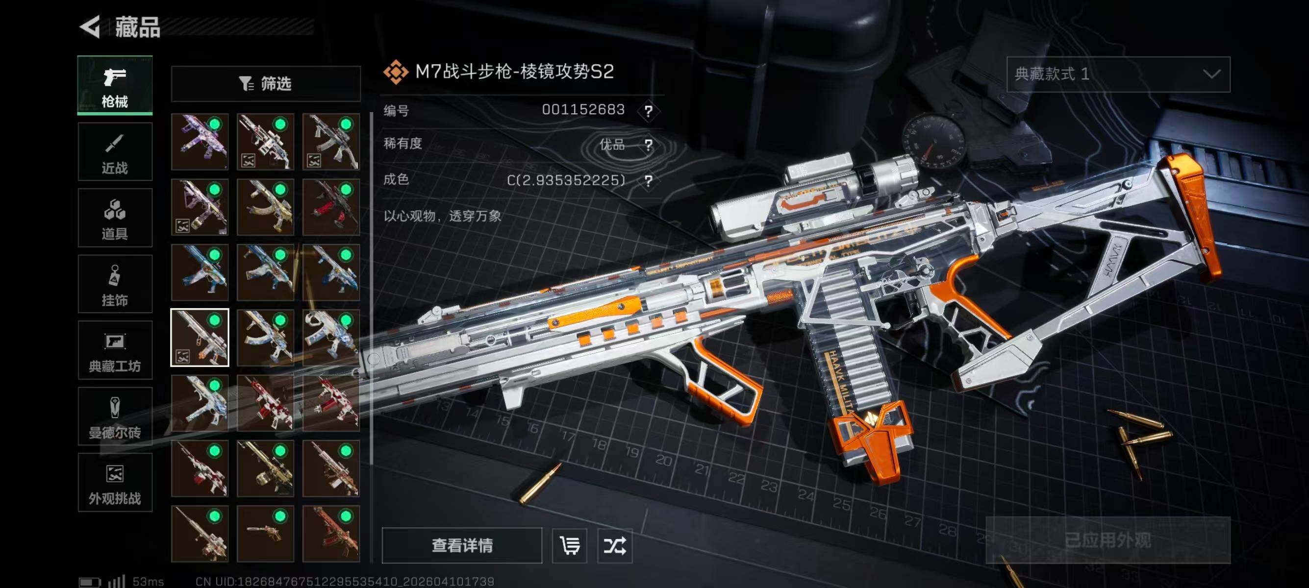 SJZPX496111三角洲行动账号详情图9