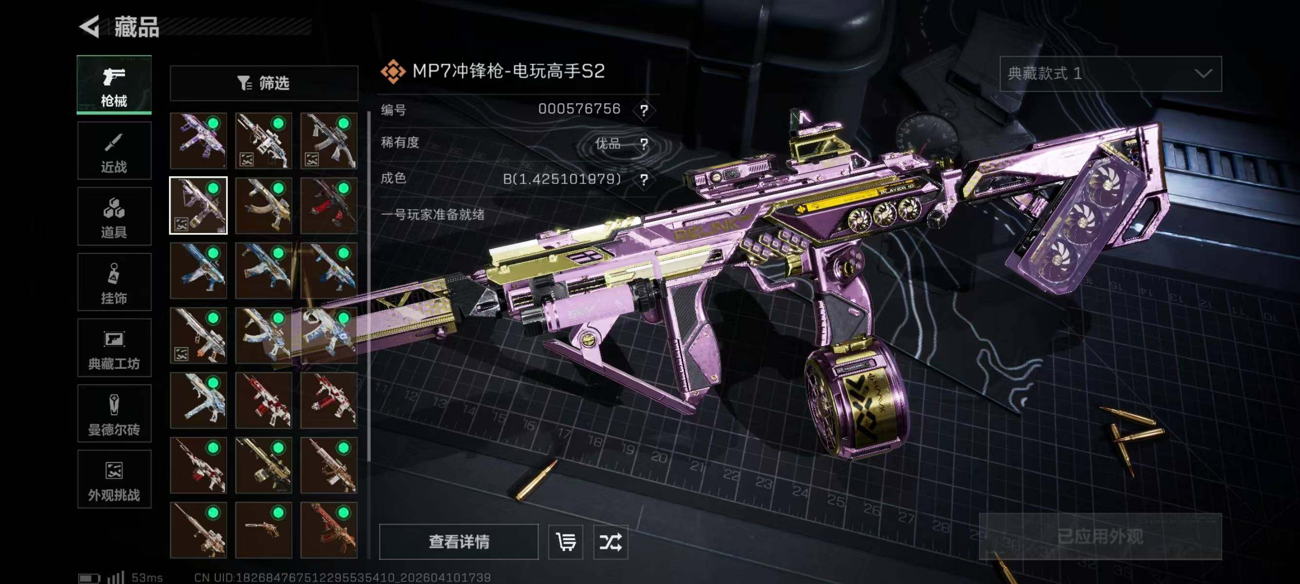 SJZPX496111三角洲行动账号详情图10