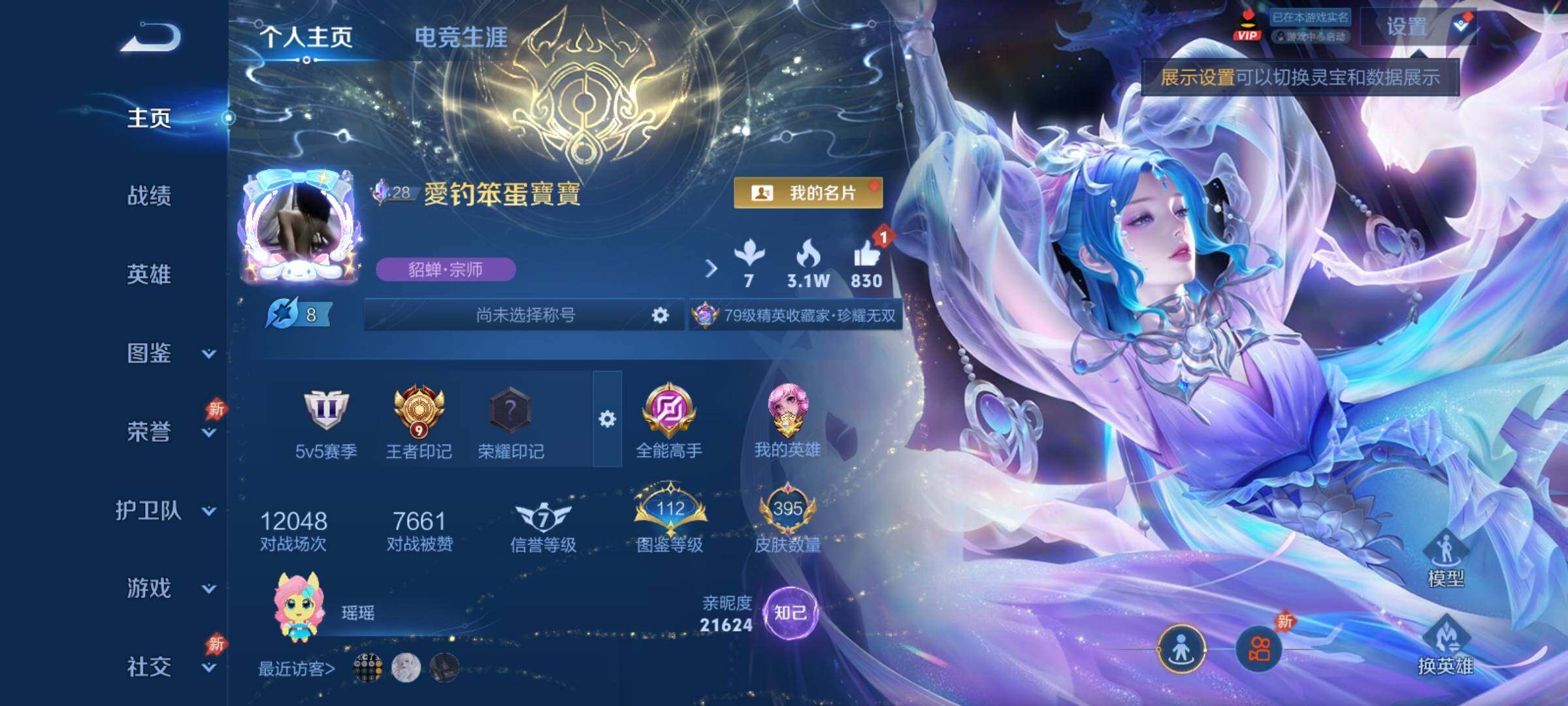 WZCMY4305781王者荣耀账号详情图2