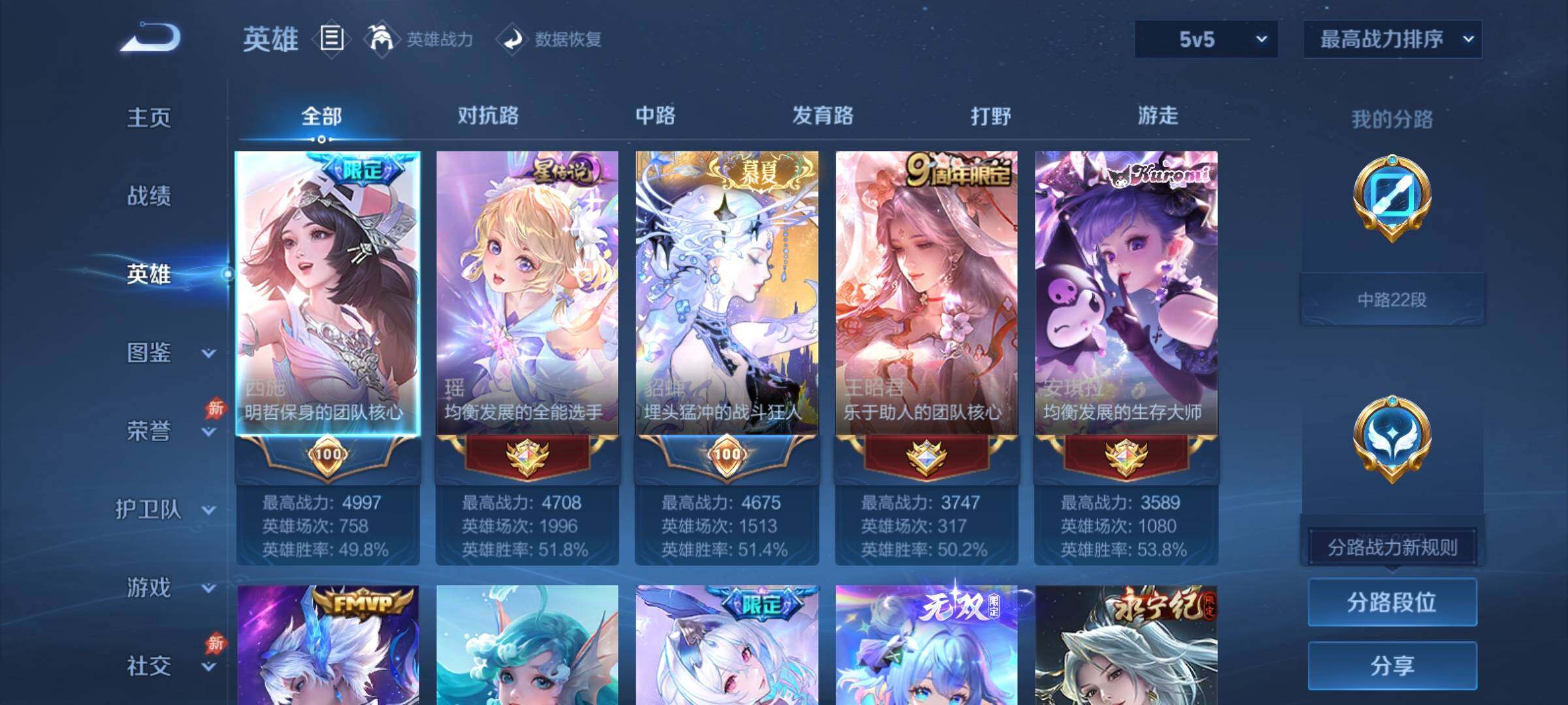 WZCMY4305781王者荣耀账号详情图3