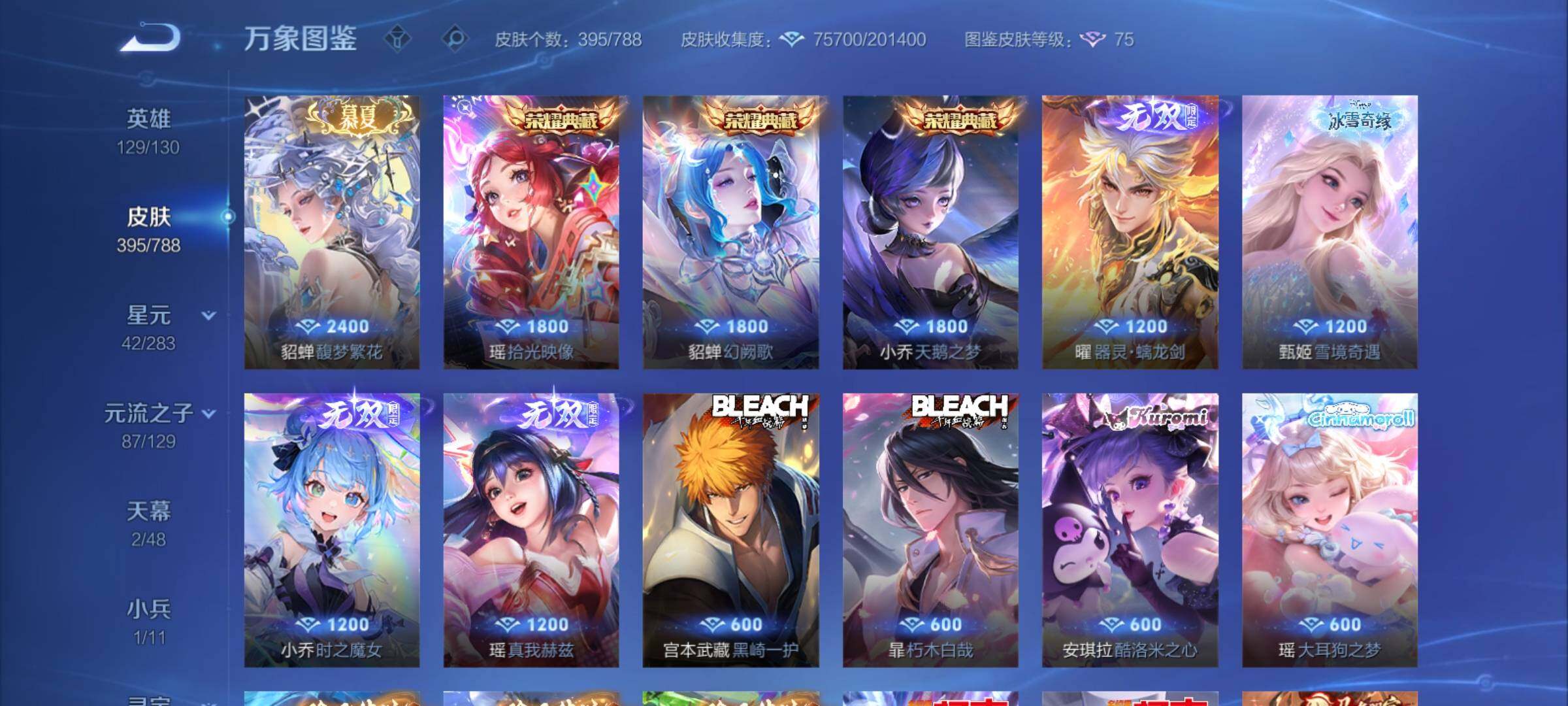 WZCMY4305781王者荣耀账号详情图8