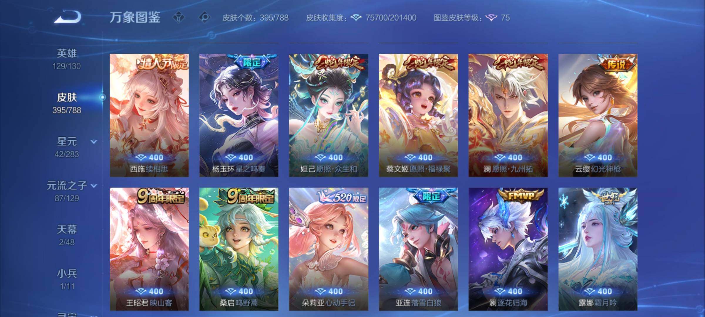 WZCMY4305781王者荣耀账号详情图10