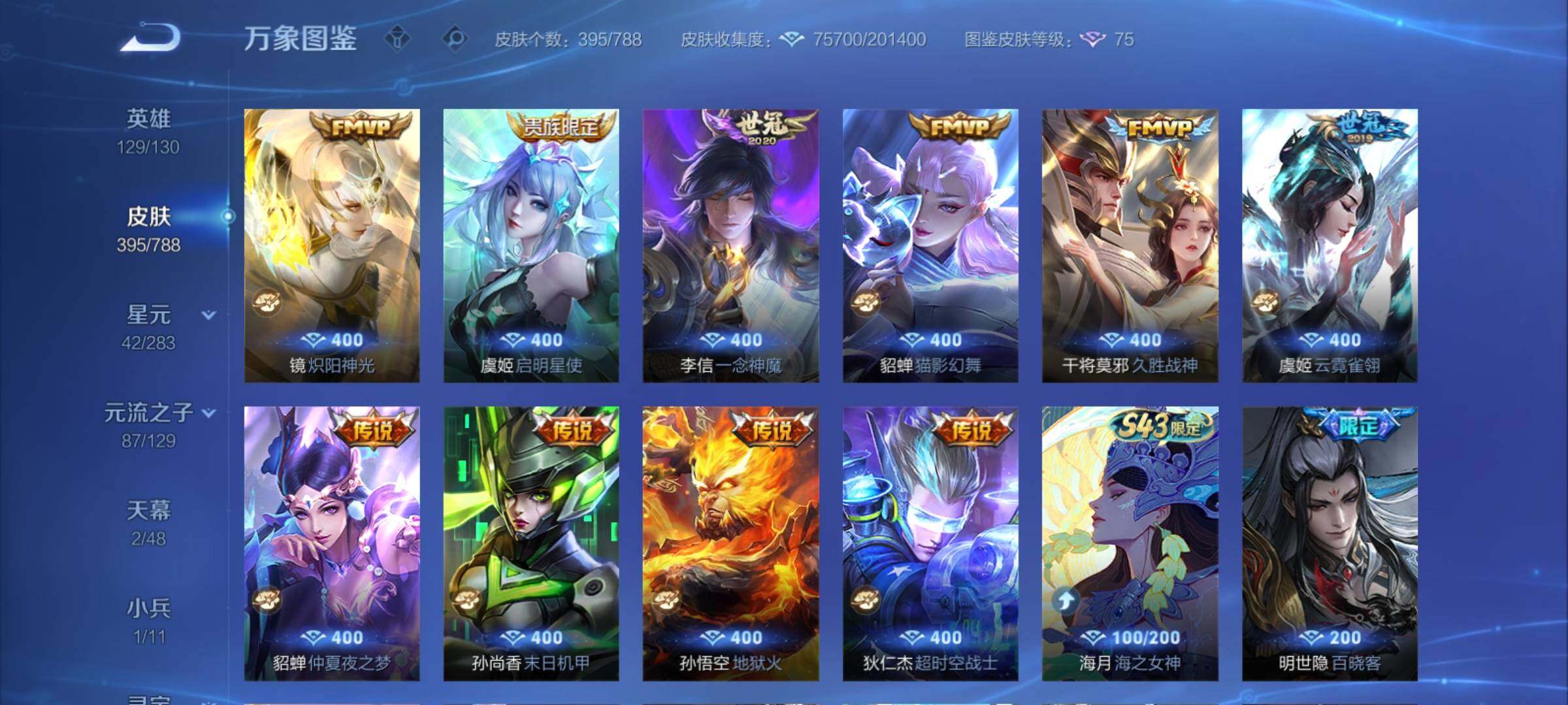 WZCMY4305781王者荣耀账号详情图12