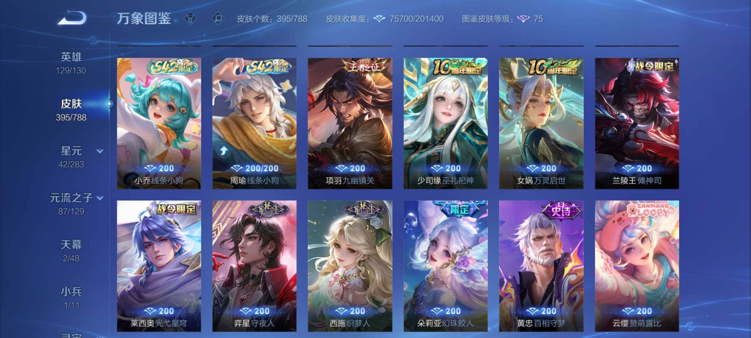 WZCMY4305781王者荣耀账号详情图13