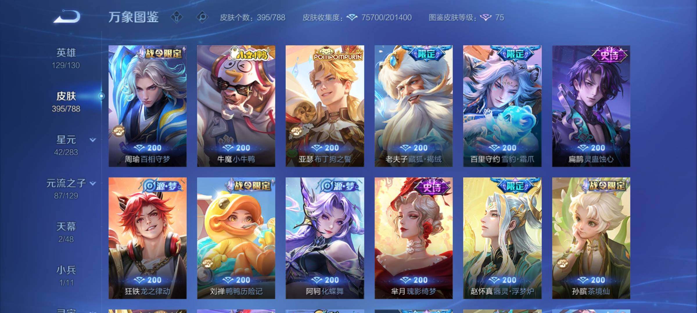 WZCMY4305781王者荣耀账号详情图14