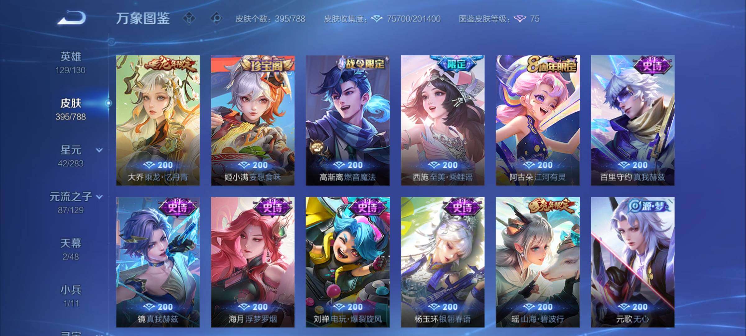 WZCMY4305781王者荣耀账号详情图16