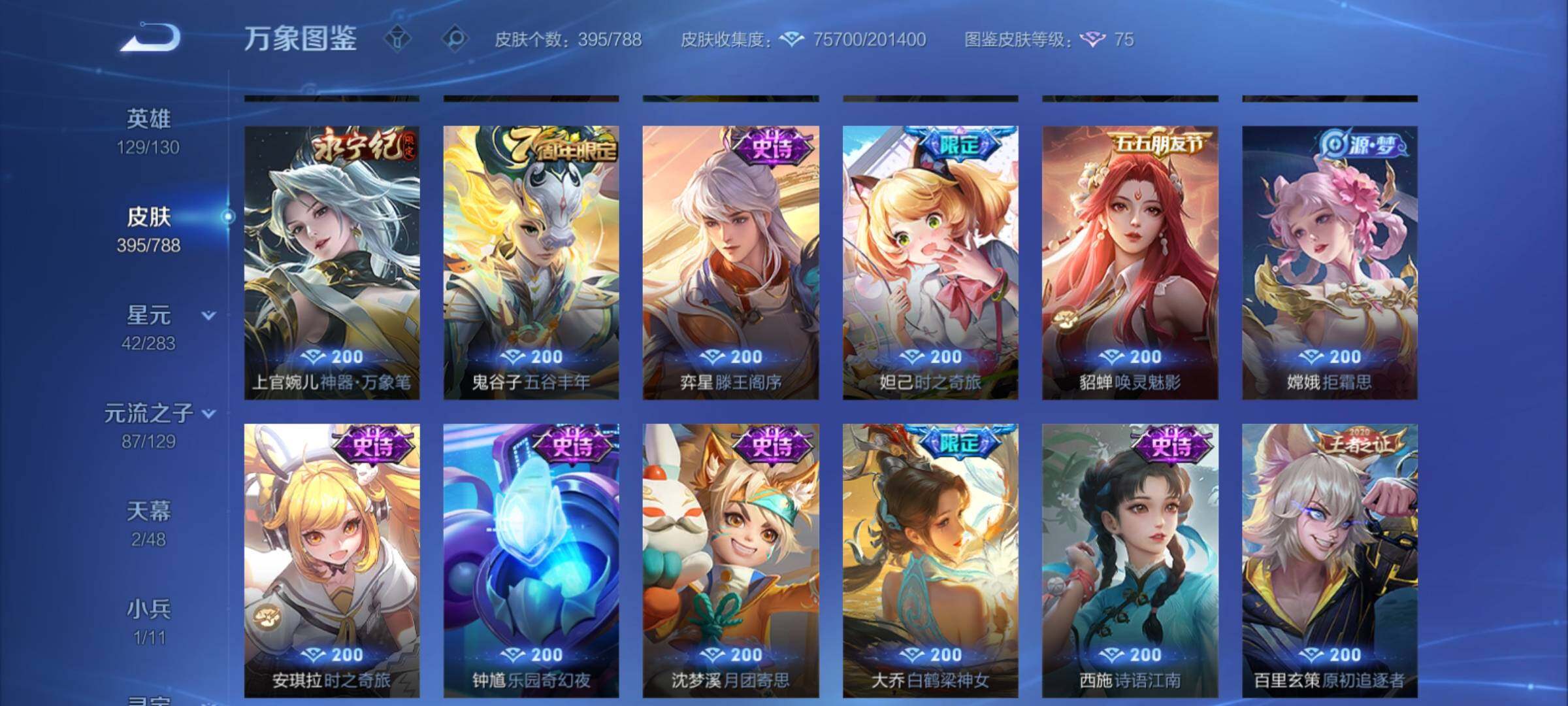 WZCMY4305781王者荣耀账号详情图17