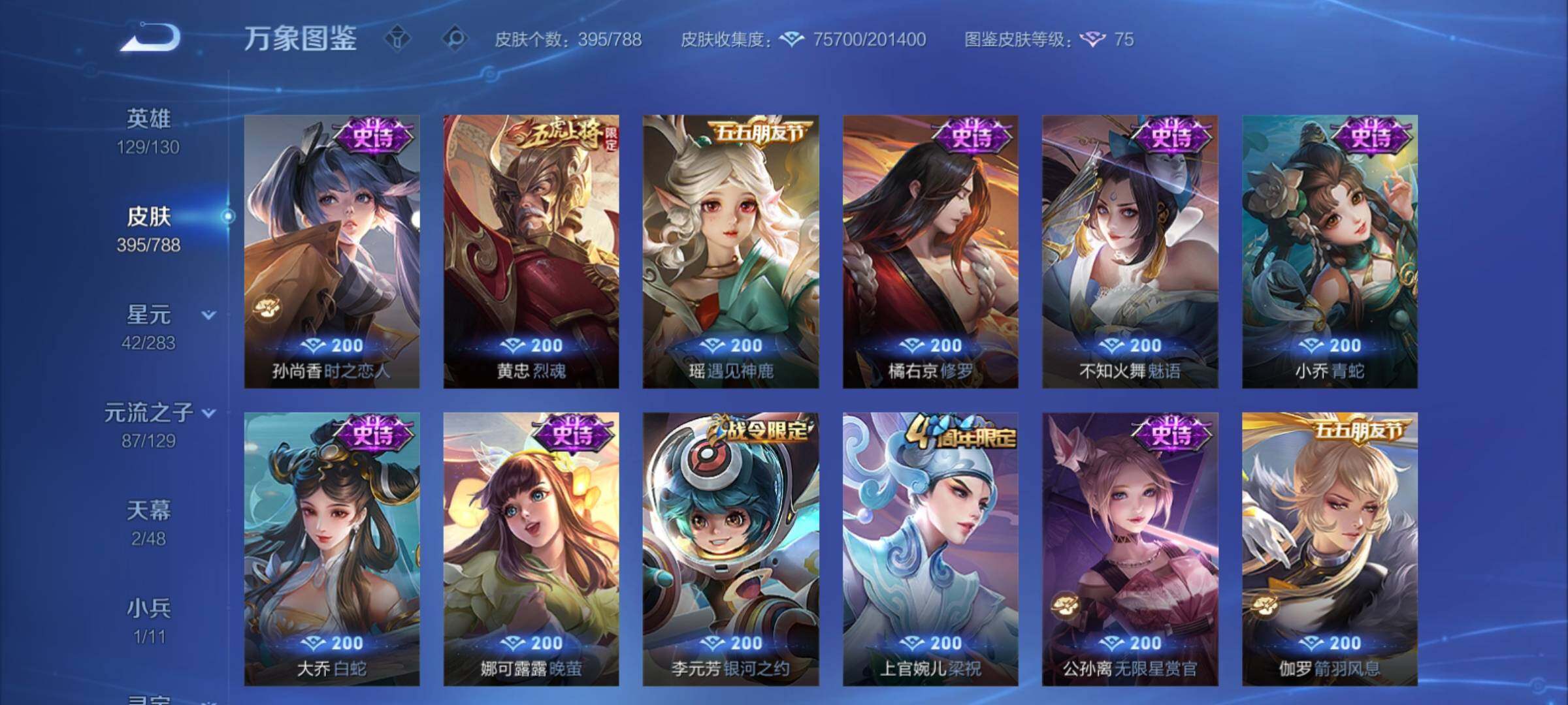 WZCMY4305781王者荣耀账号详情图18