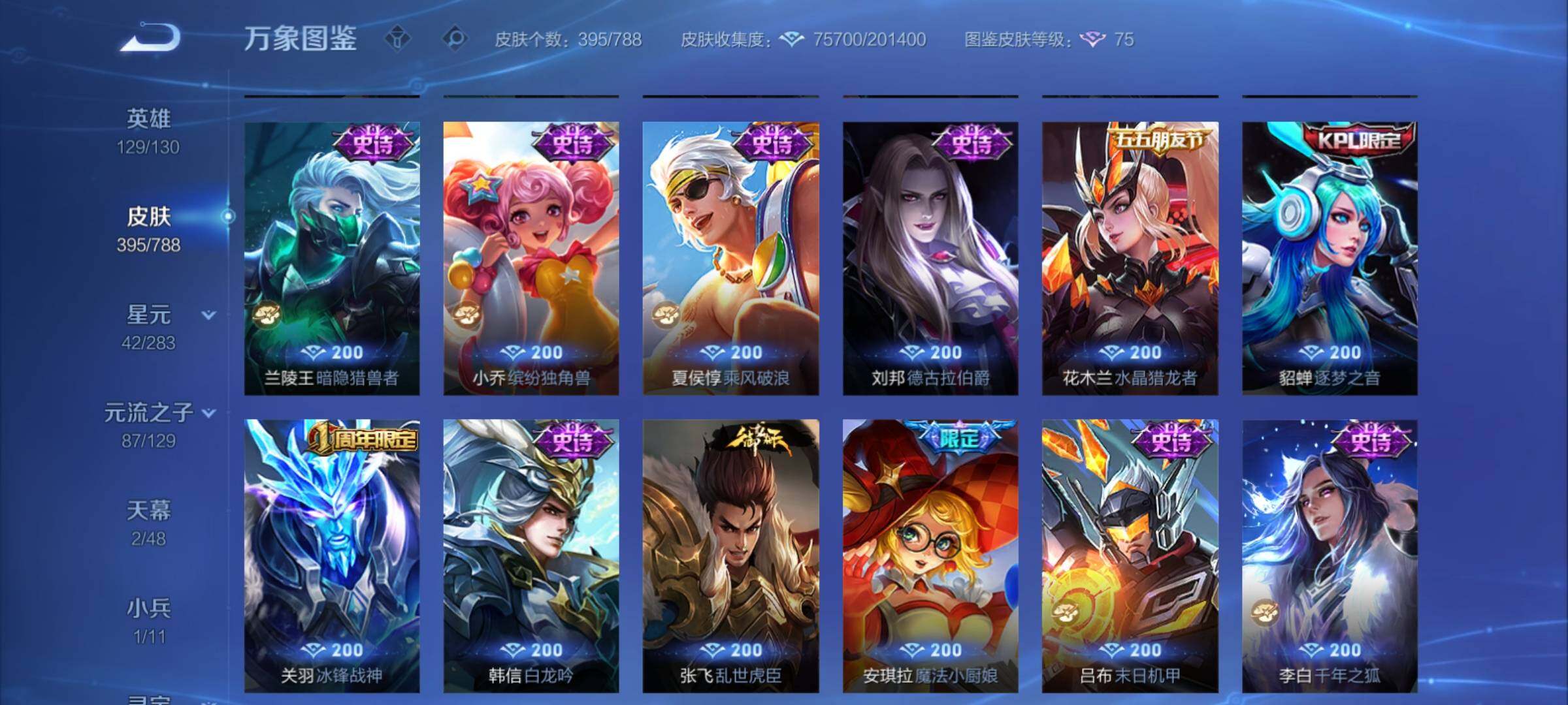 WZCMY4305781王者荣耀账号详情图19