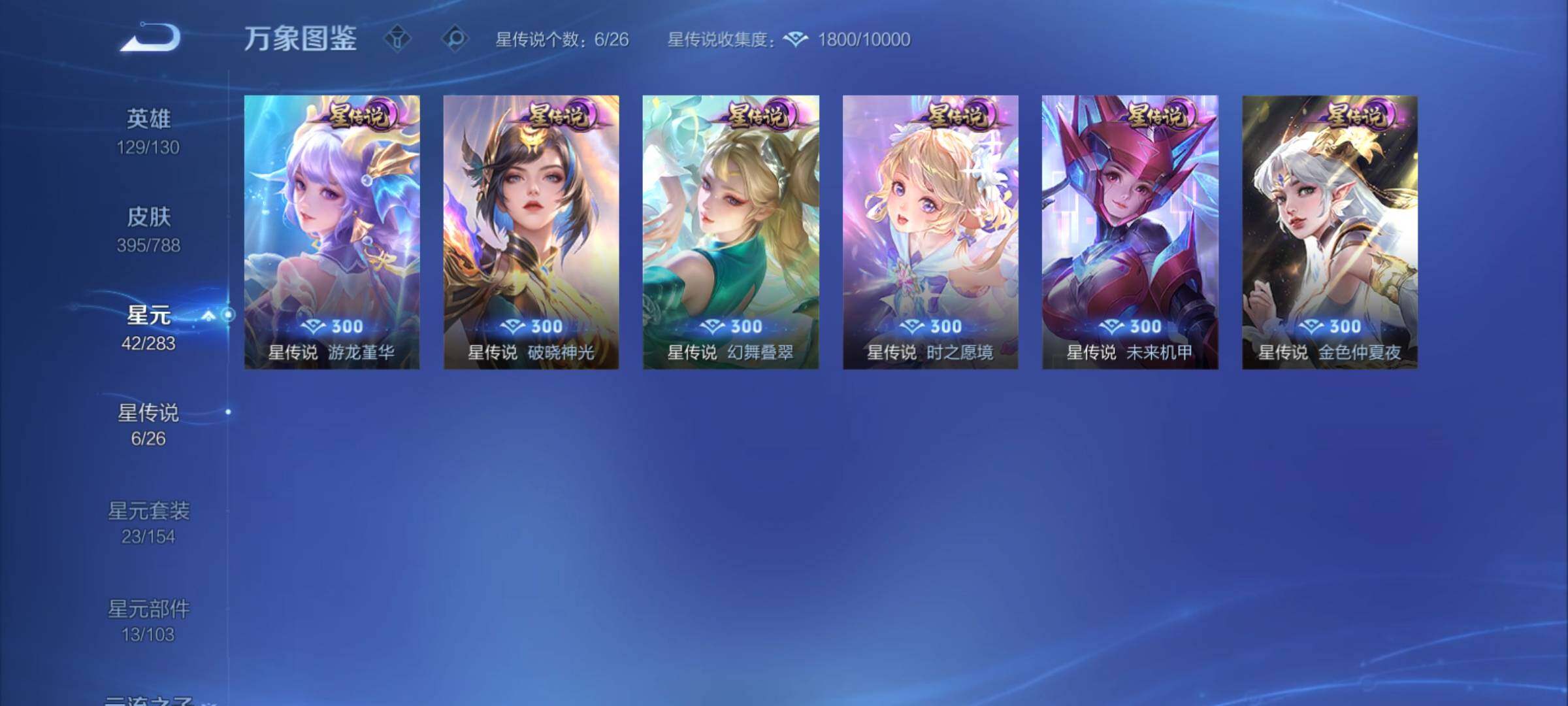 WZCMY4305781王者荣耀账号详情图20