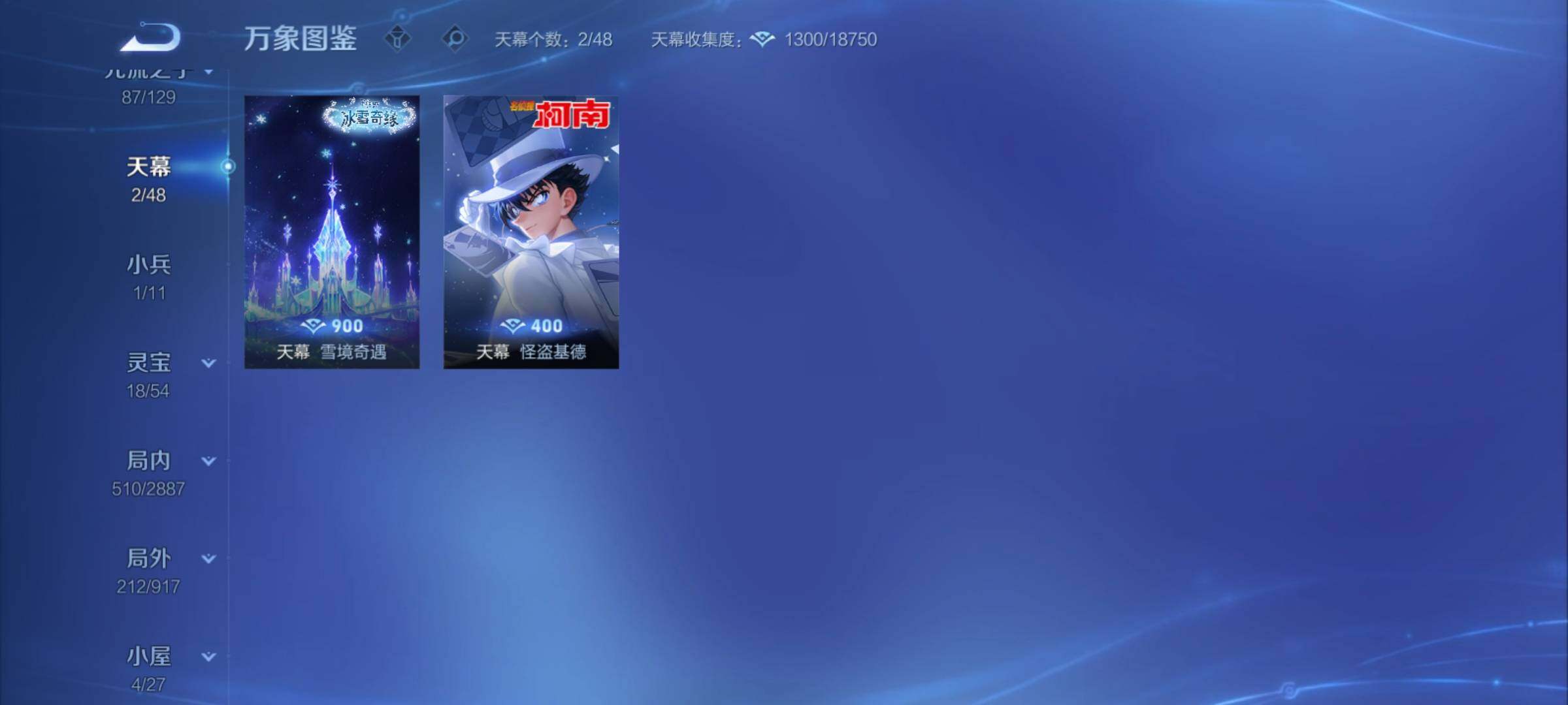 WZCMY4305781王者荣耀账号详情图21