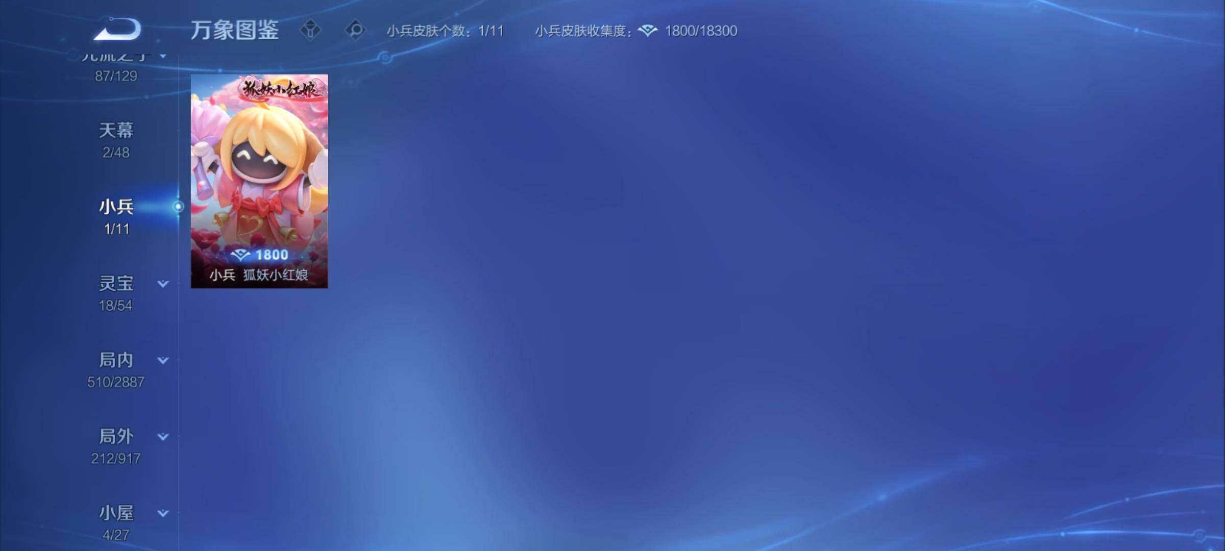 WZCMY4305781王者荣耀账号详情图22