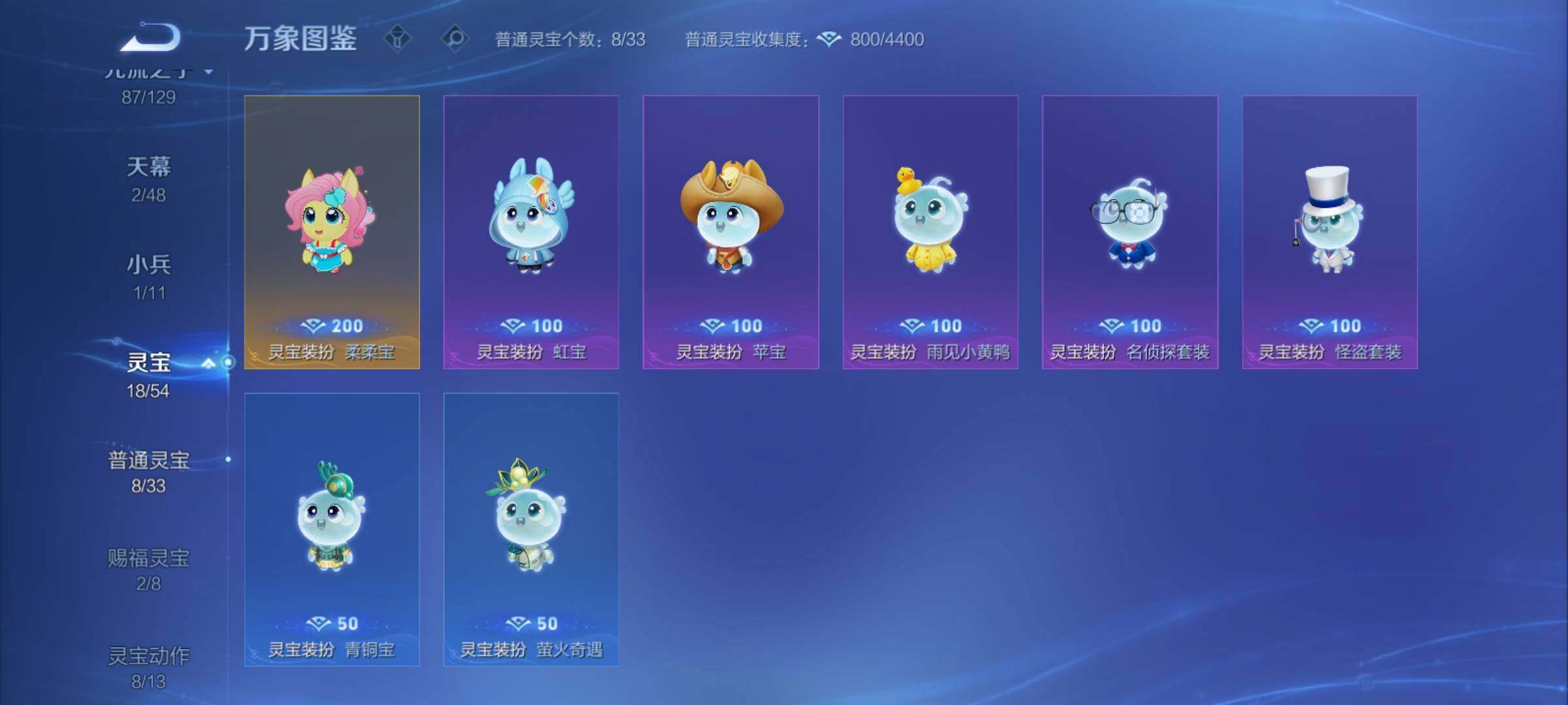 WZCMY4305781王者荣耀账号详情图24