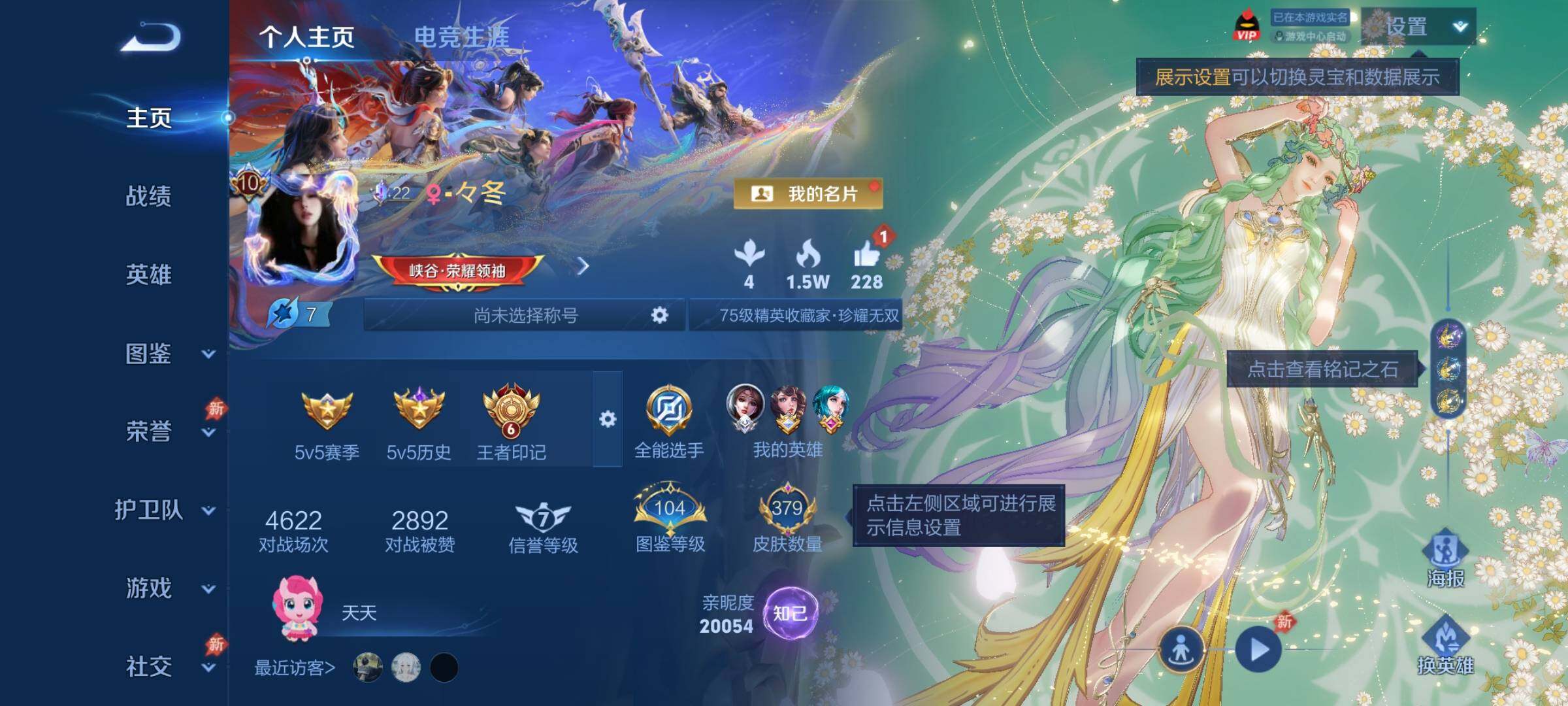 WZCMY4303119王者荣耀账号详情图2