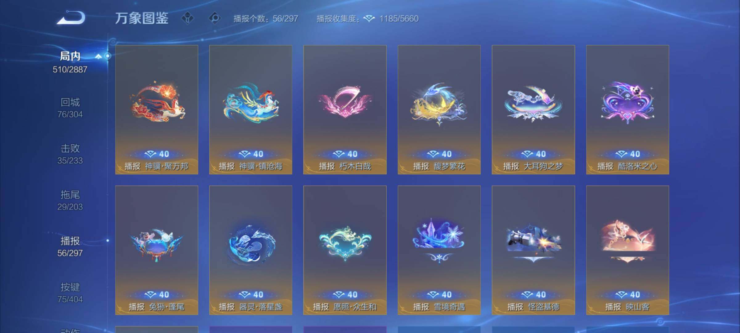 WZCMY4305781王者荣耀账号详情图25