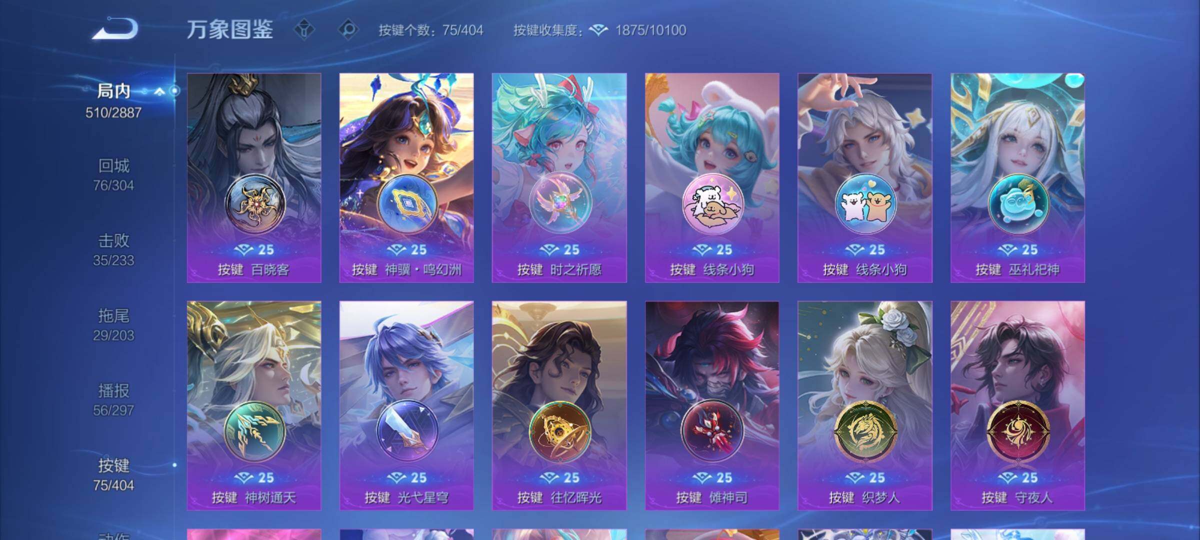 WZCMY4305781王者荣耀账号详情图23