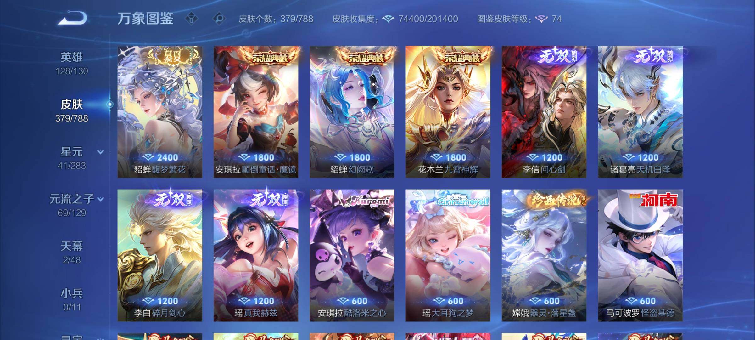 WZCMY4303119王者荣耀账号详情图6