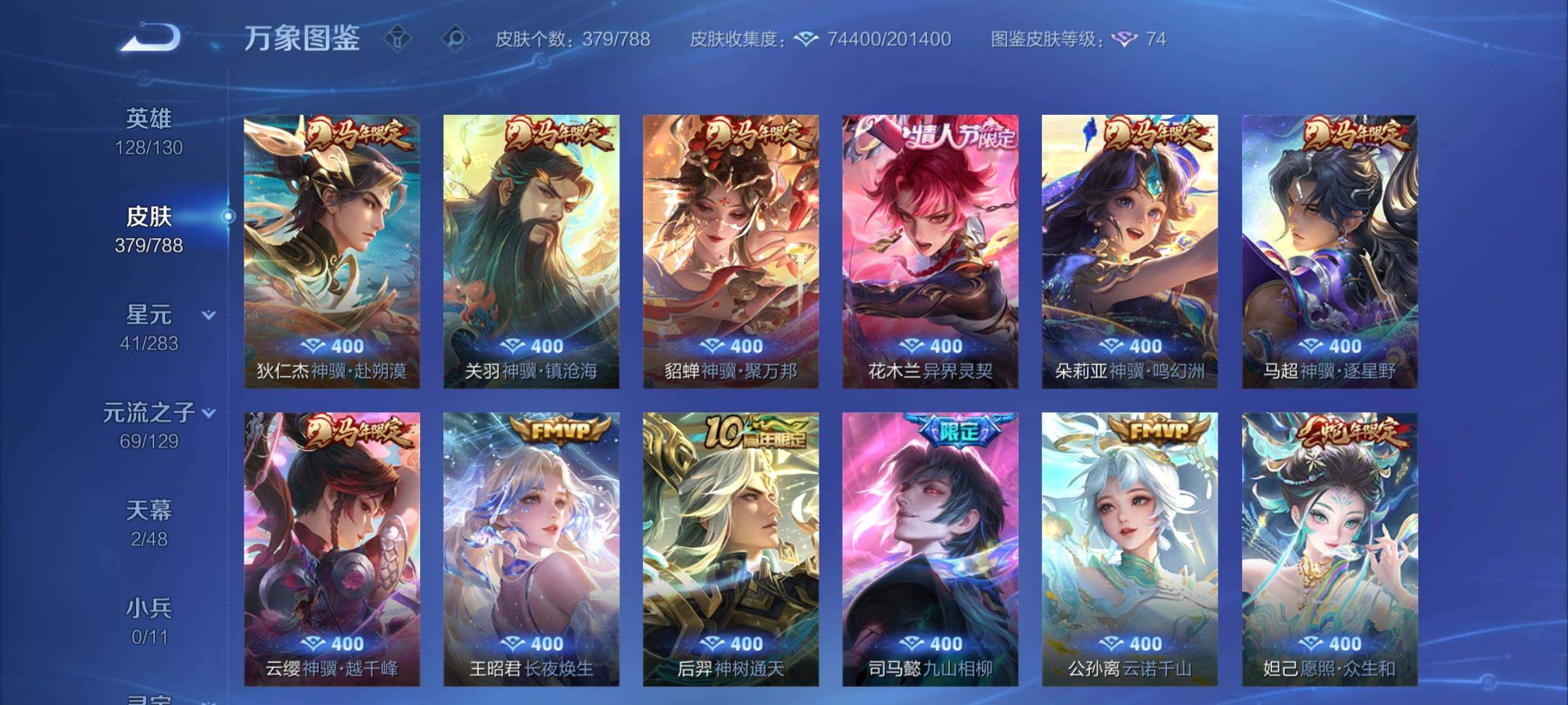 WZCMY4303119王者荣耀账号详情图7