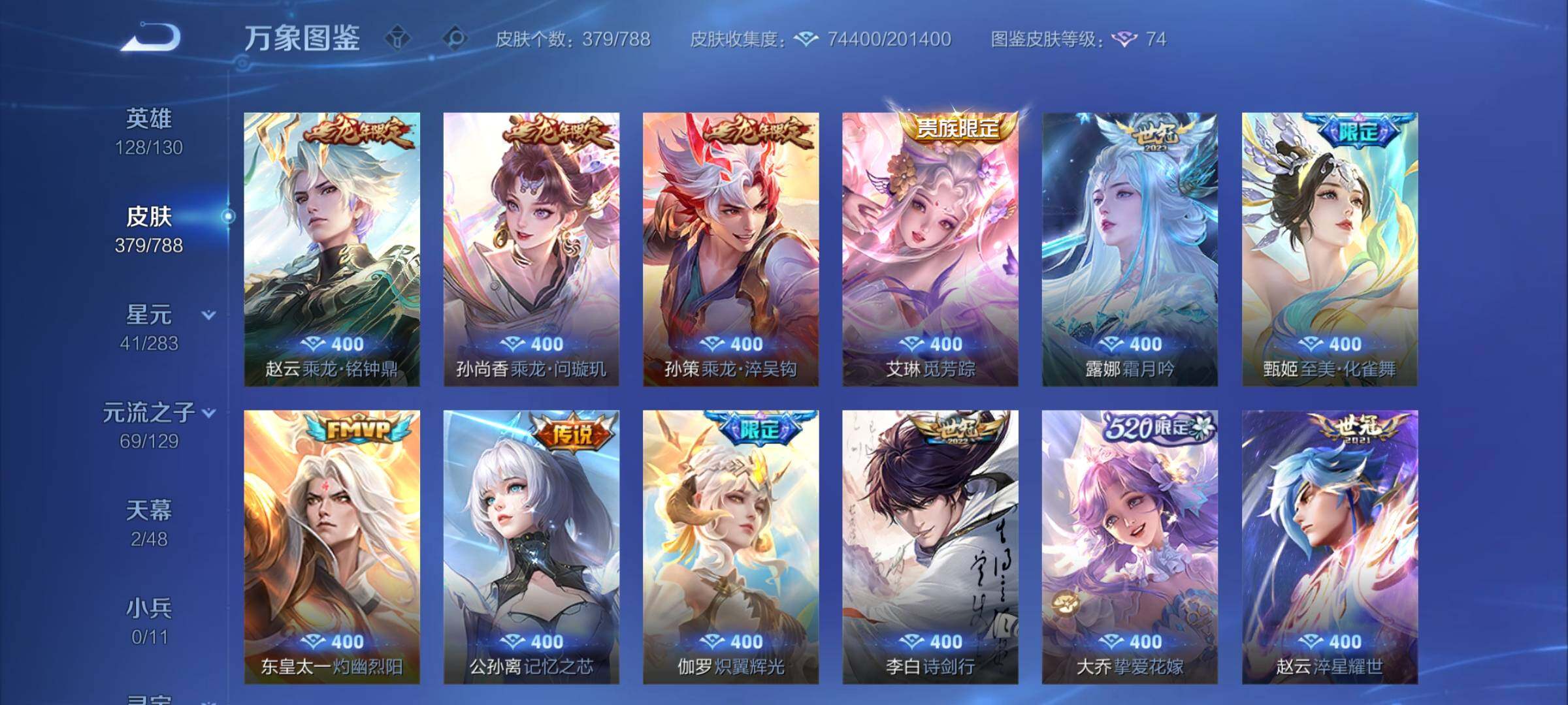 WZCMY4303119王者荣耀账号详情图9