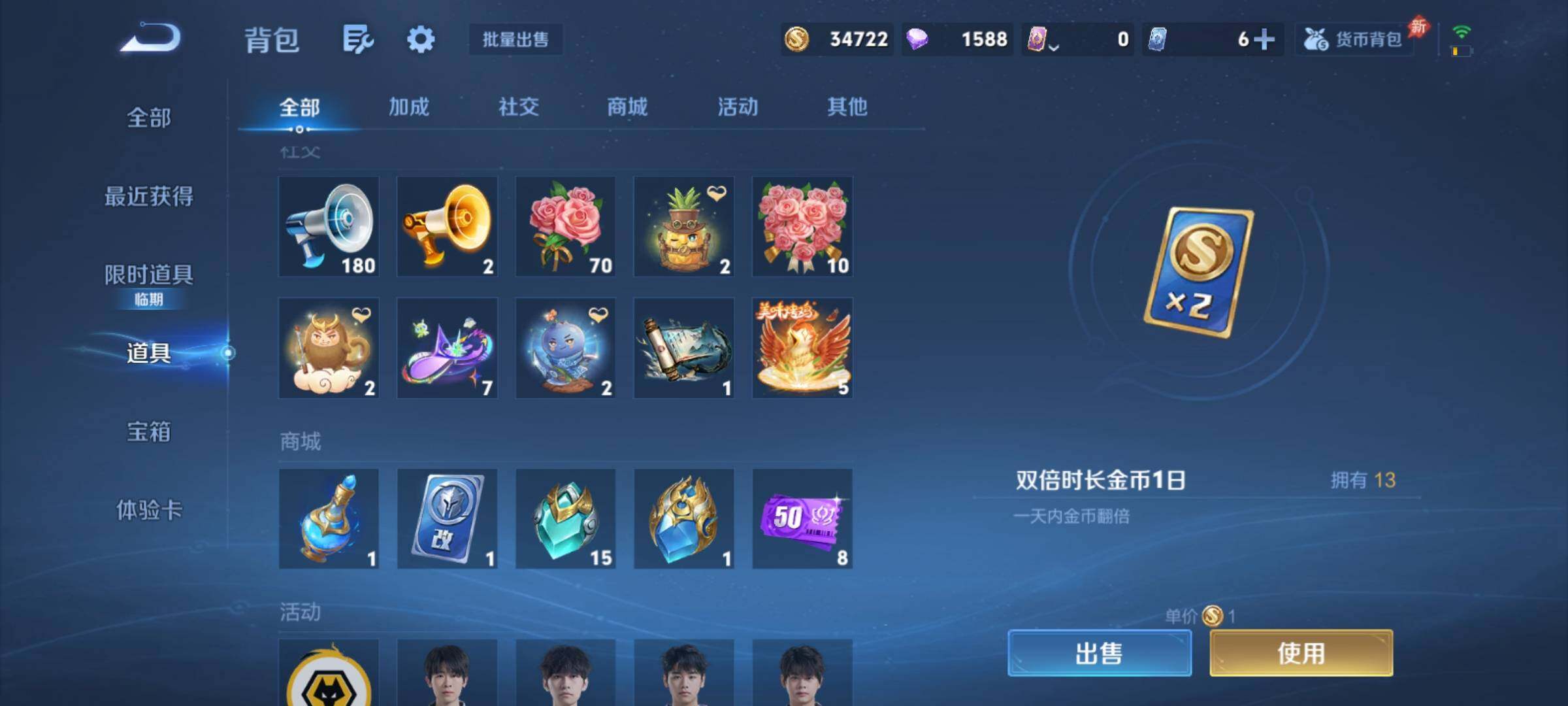 WZCMY4305781王者荣耀账号详情图28