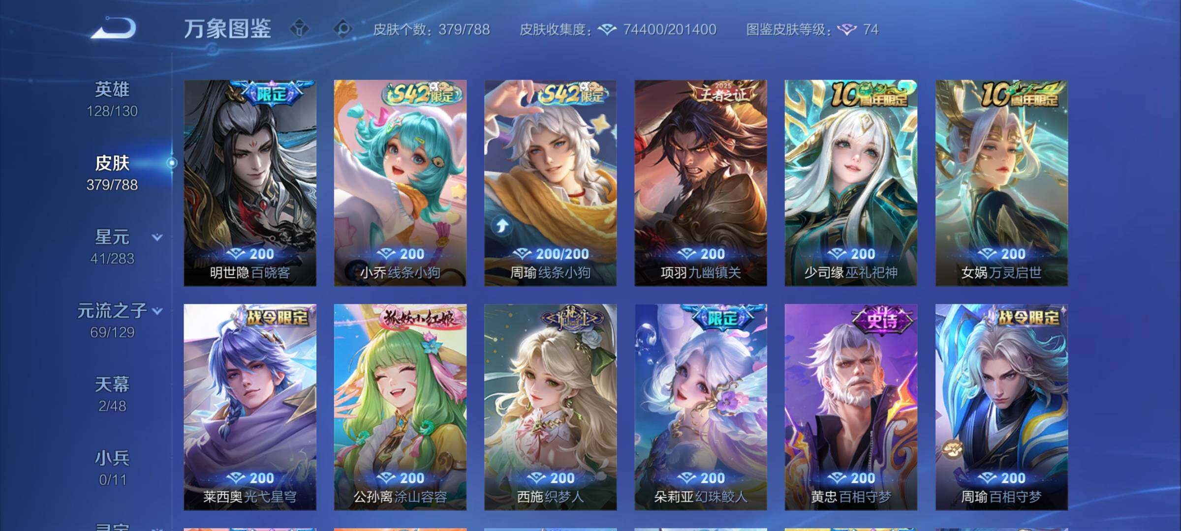 WZCMY4303119王者荣耀账号详情图11