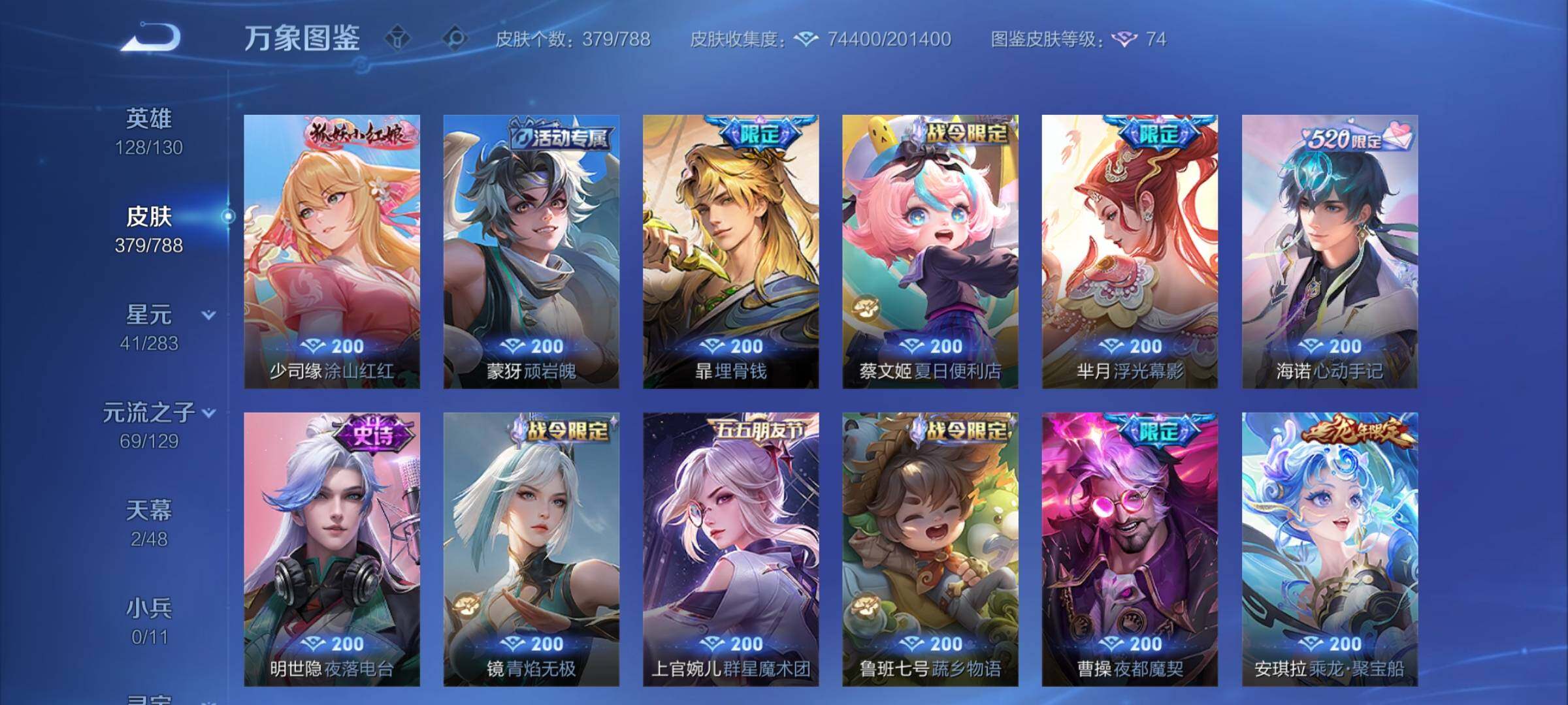 WZCMY4303119王者荣耀账号详情图13