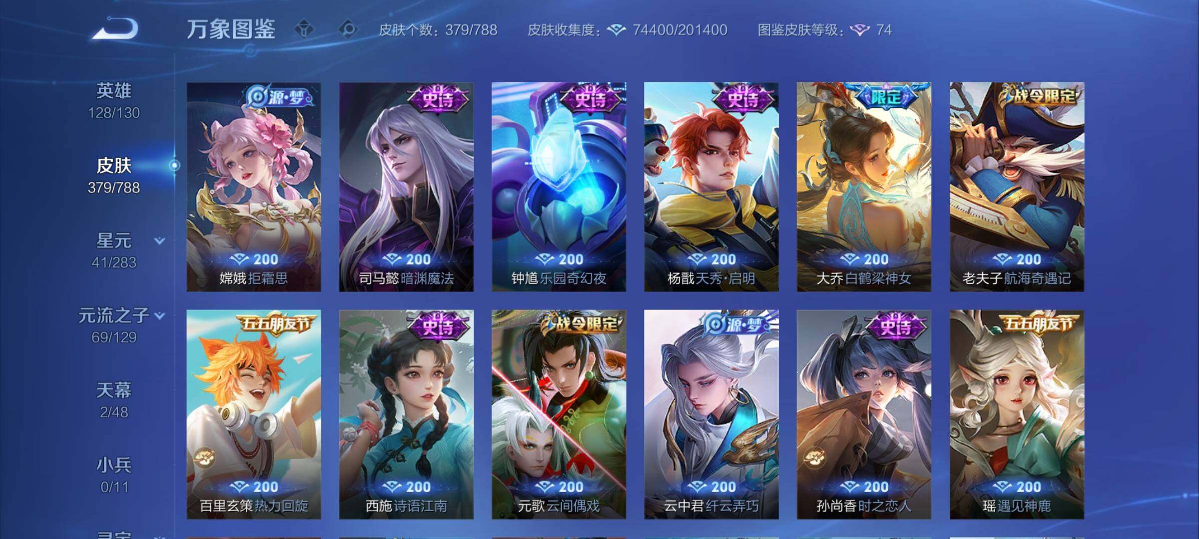 WZCMY4303119王者荣耀账号详情图15