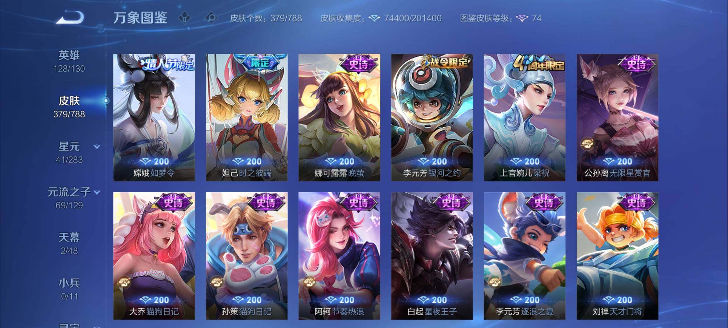 WZCMY4303119王者荣耀账号详情图16