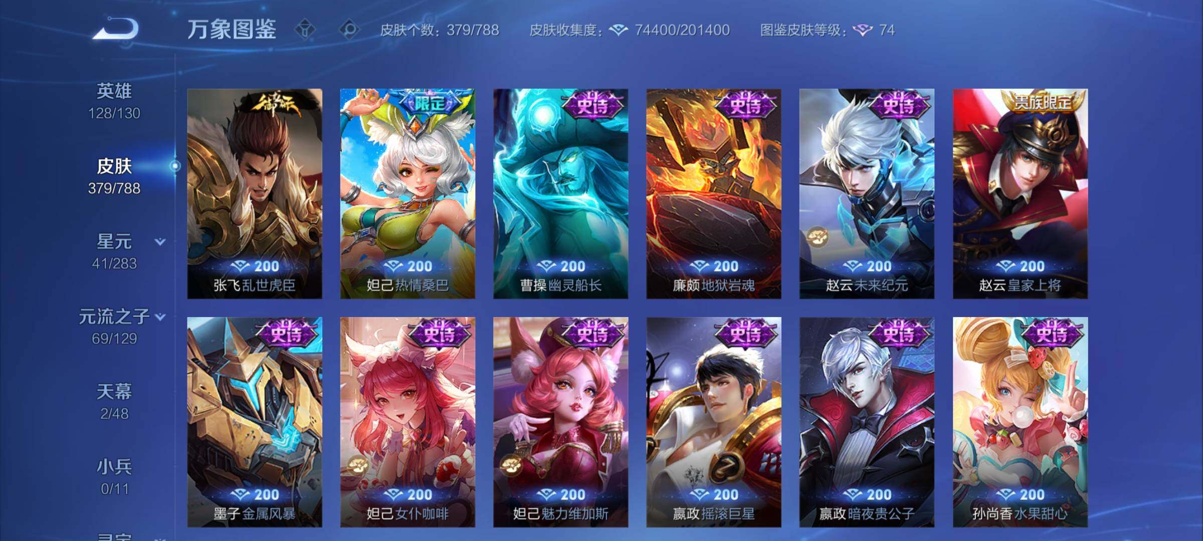 WZCMY4303119王者荣耀账号详情图17