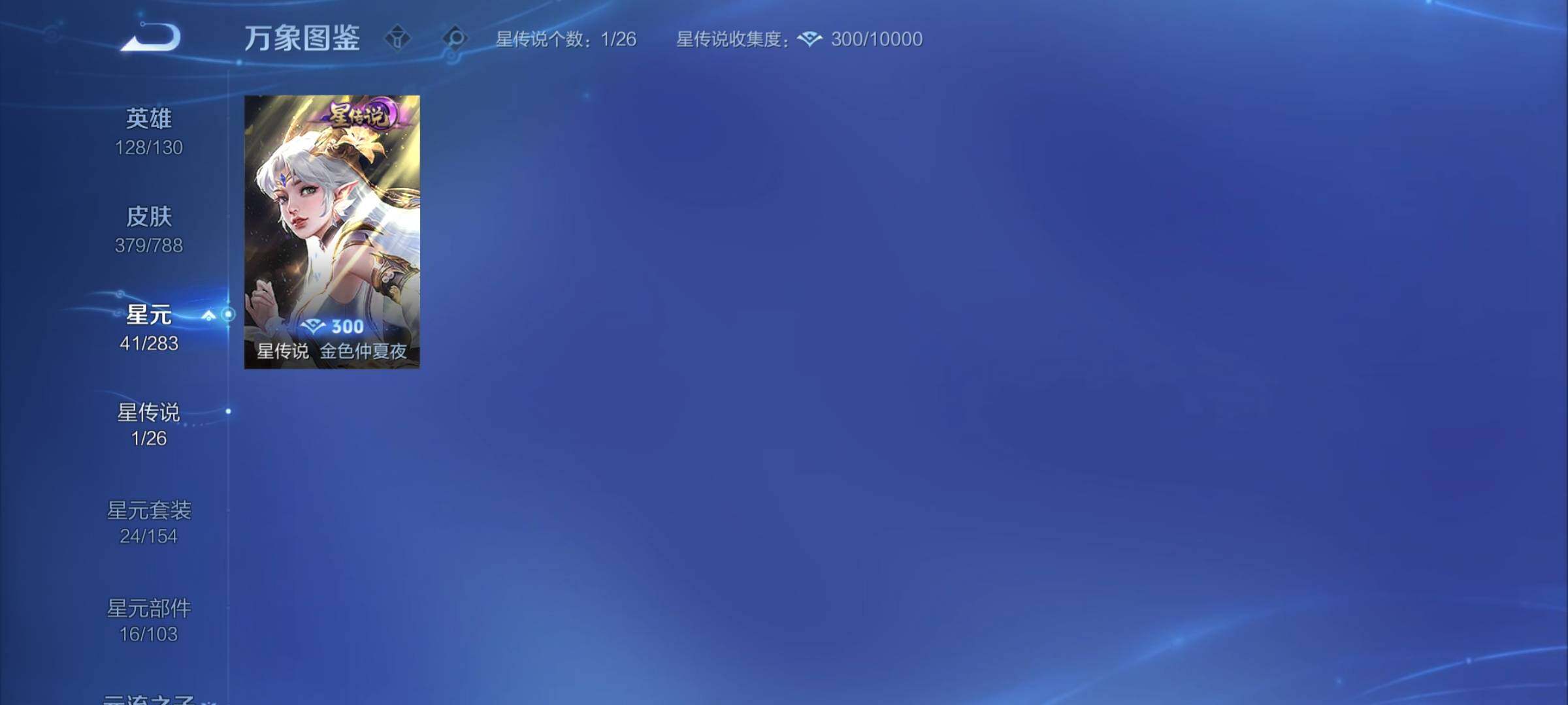 WZCMY4303119王者荣耀账号详情图18