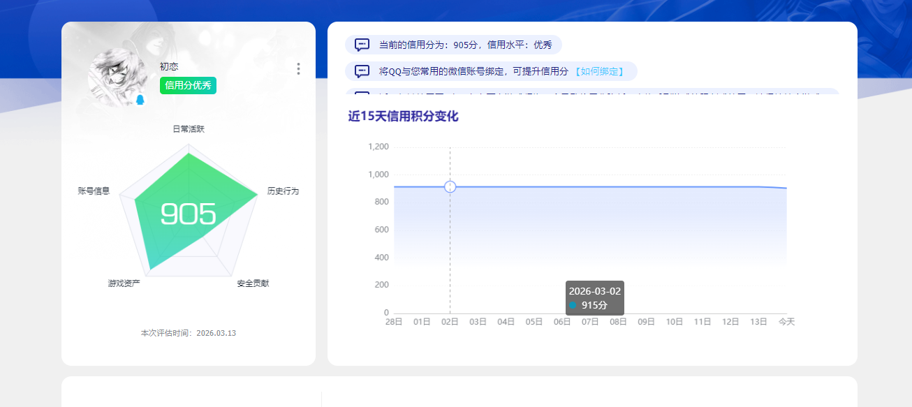 SJZQM4109927三角洲行动账号详情图8