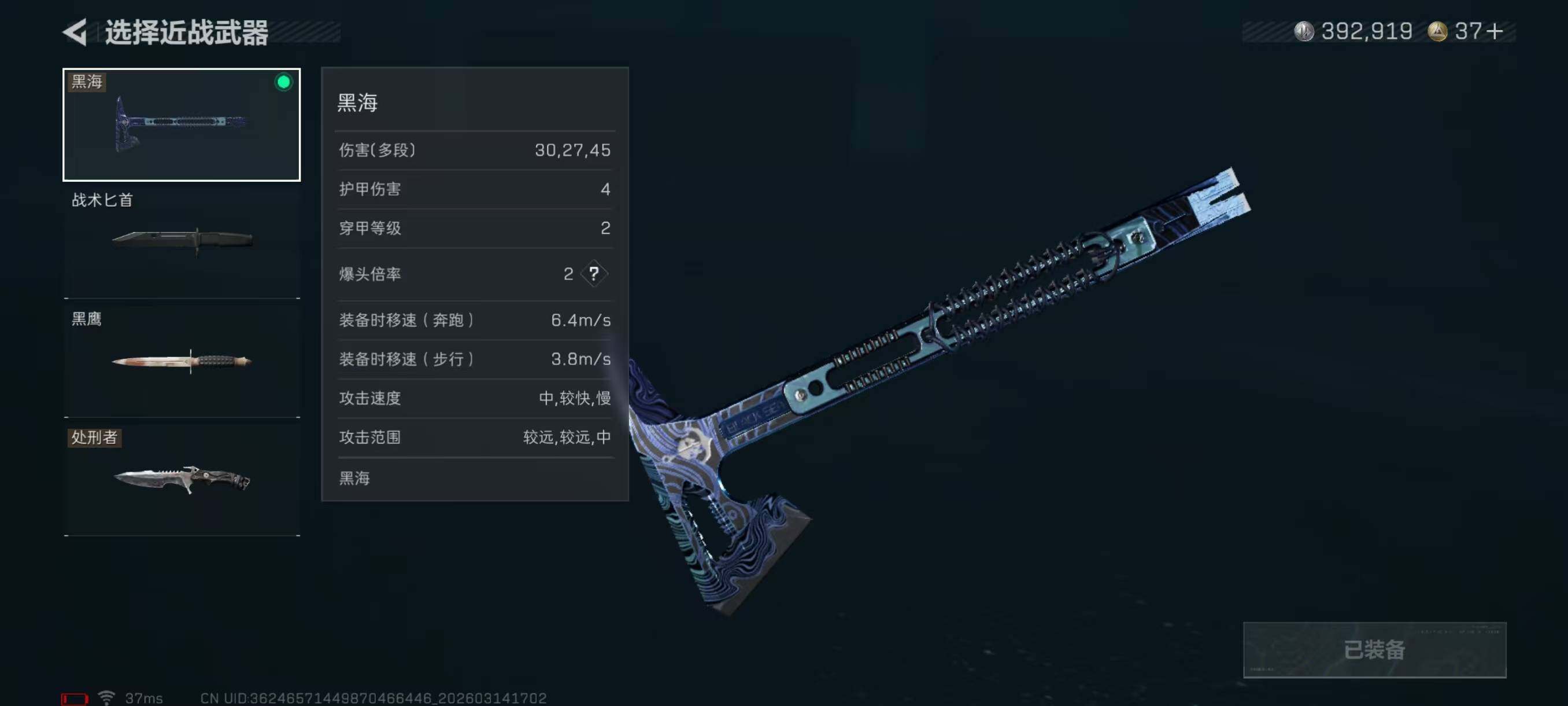 SJZQM4109927三角洲行动账号详情图9