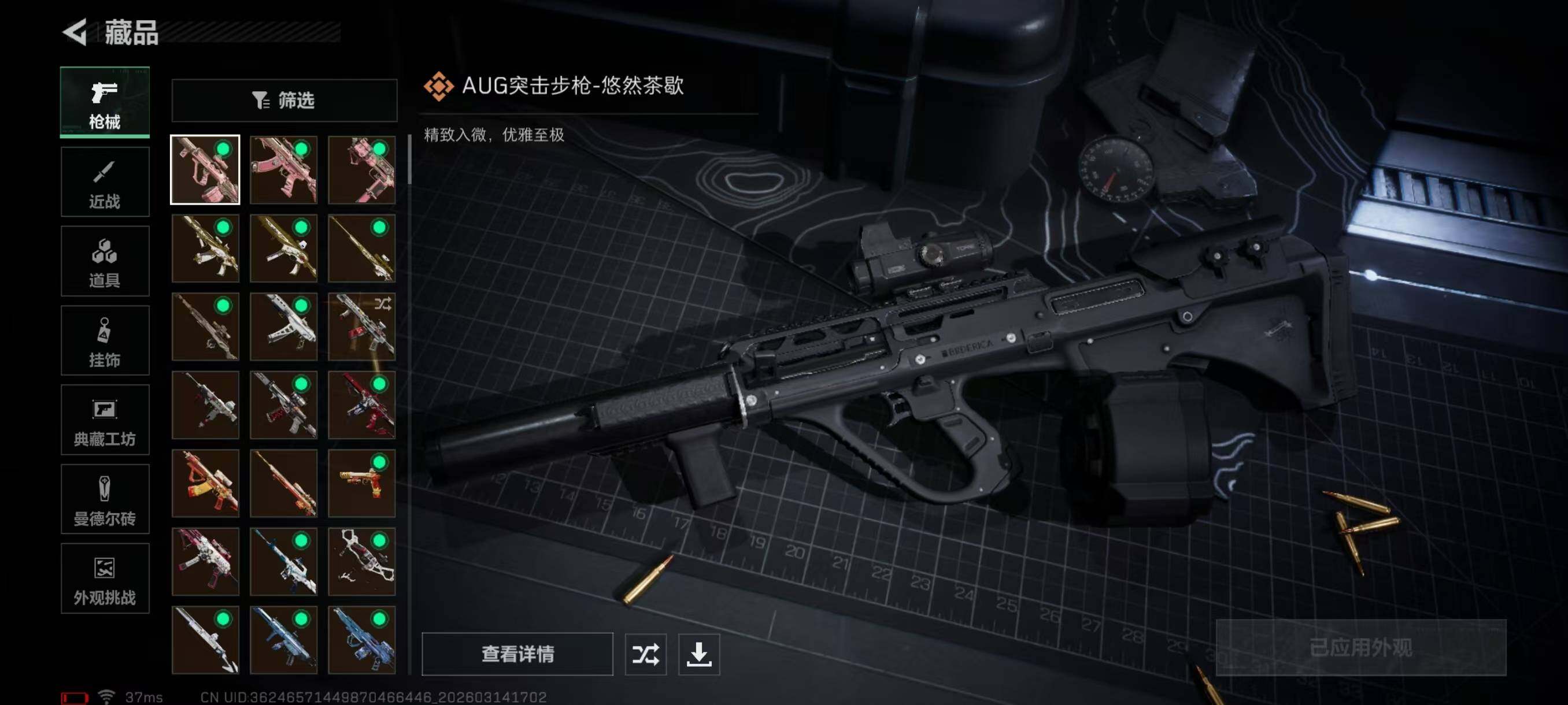 SJZQM4109927三角洲行动账号详情图12