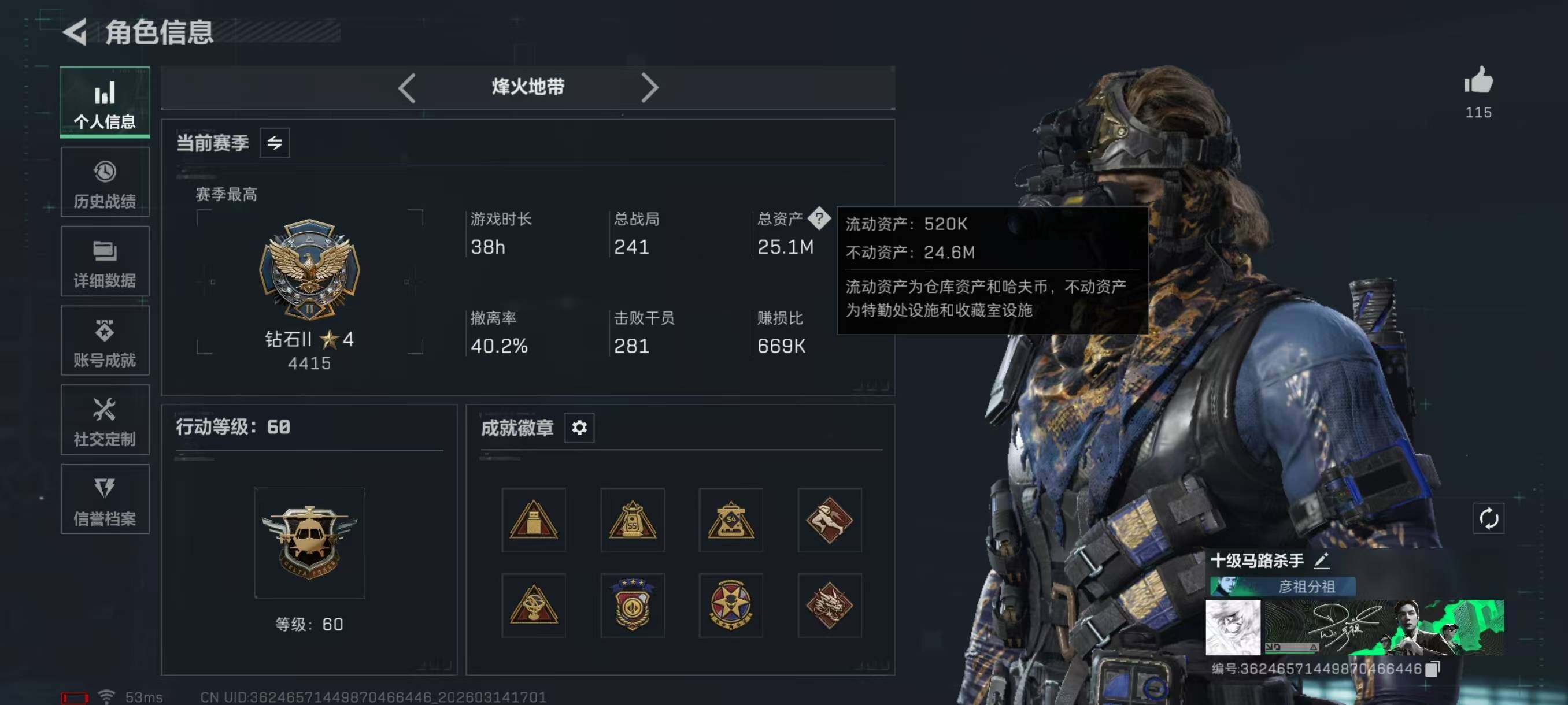 SJZQM4109927三角洲行动账号详情图13