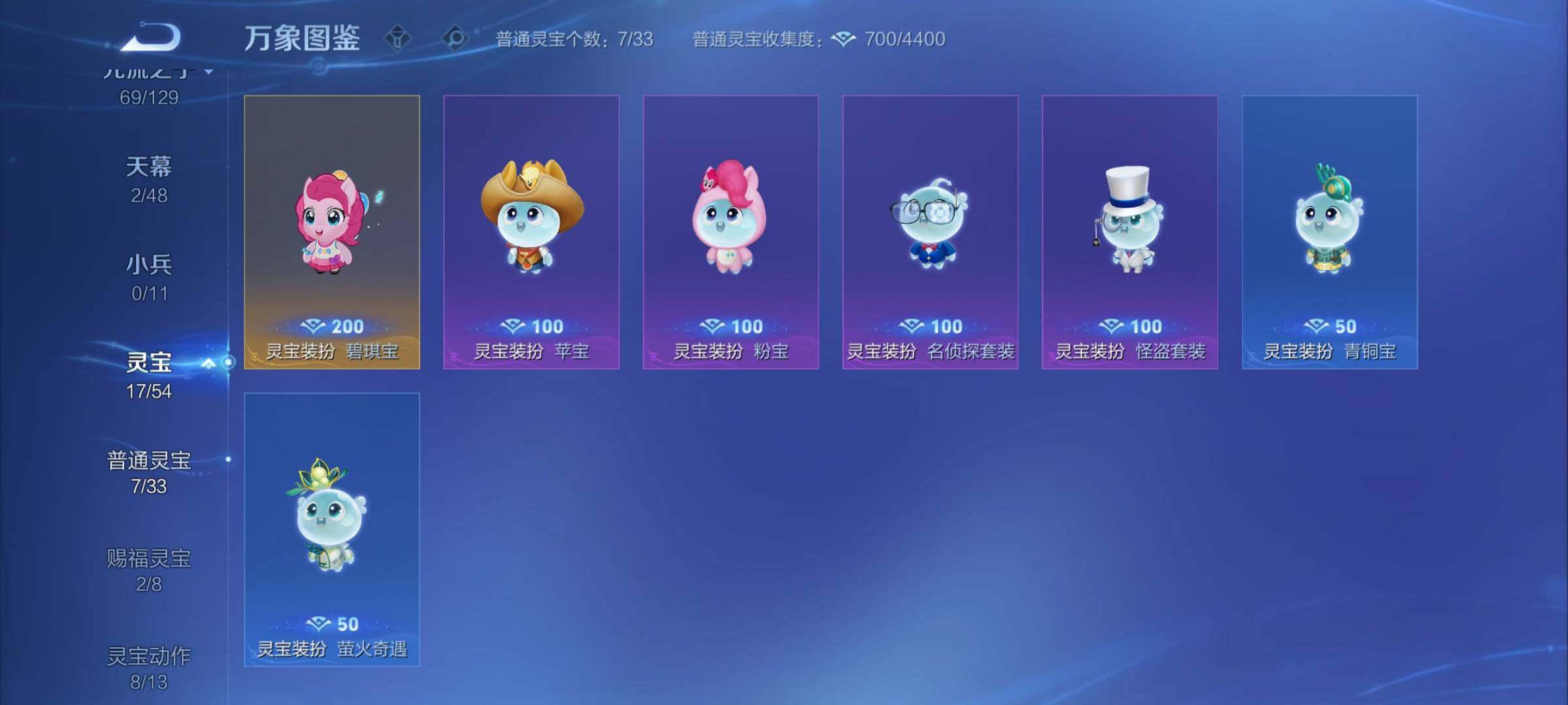 WZCMY4303119王者荣耀账号详情图19