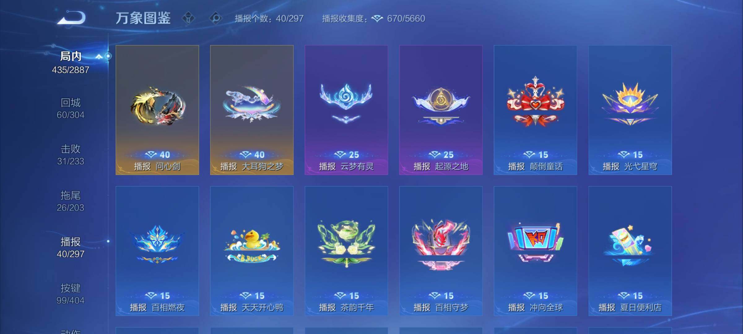 WZCMY4303119王者荣耀账号详情图21