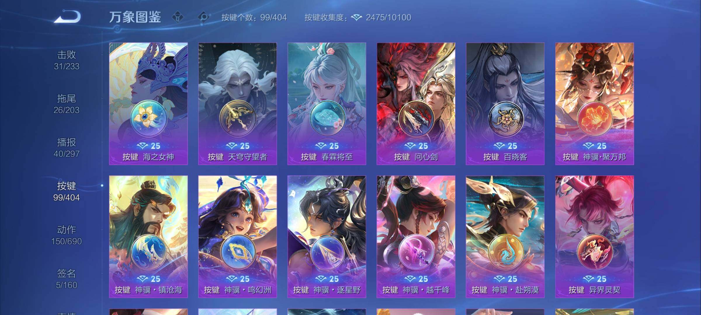 WZCMY4303119王者荣耀账号详情图22