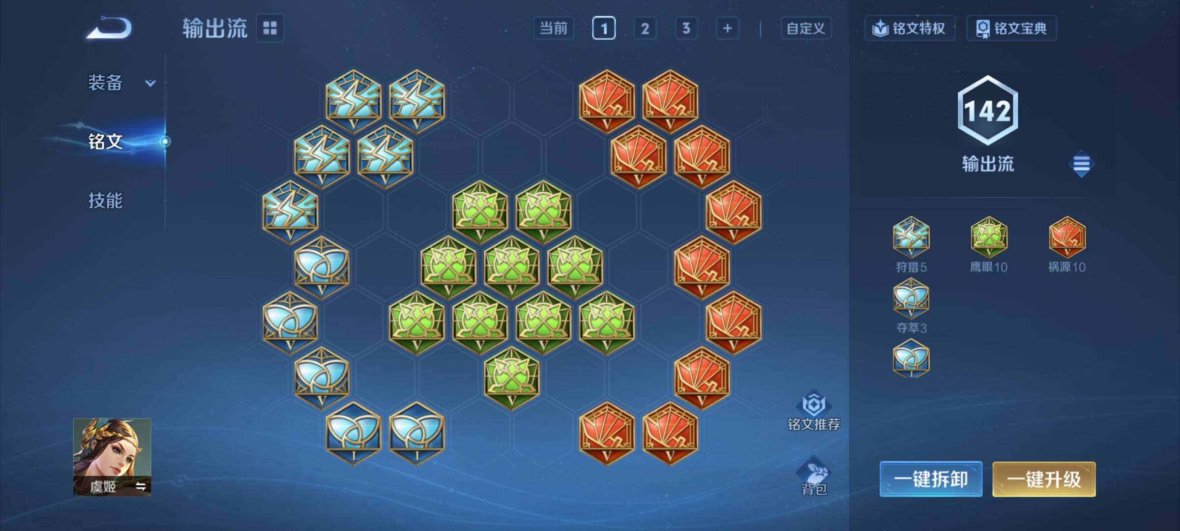 WZCMY4303119王者荣耀账号详情图23