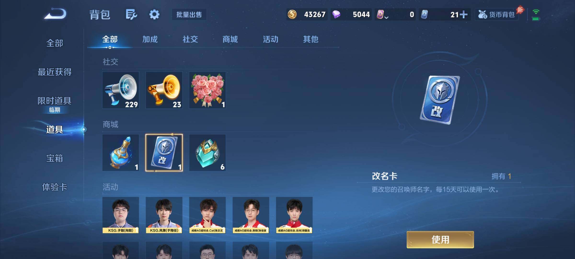 WZCMY4303119王者荣耀账号详情图24