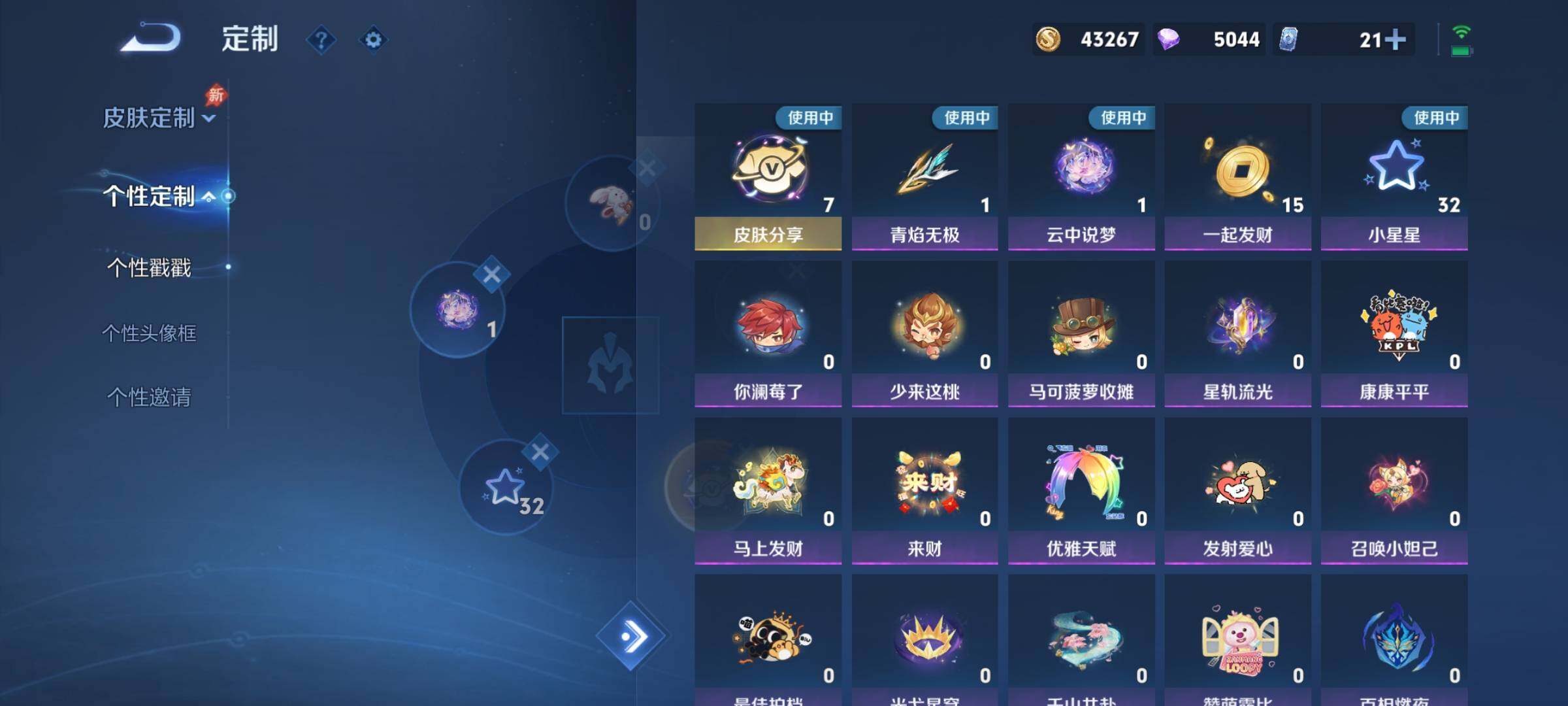 WZCMY4303119王者荣耀账号详情图25