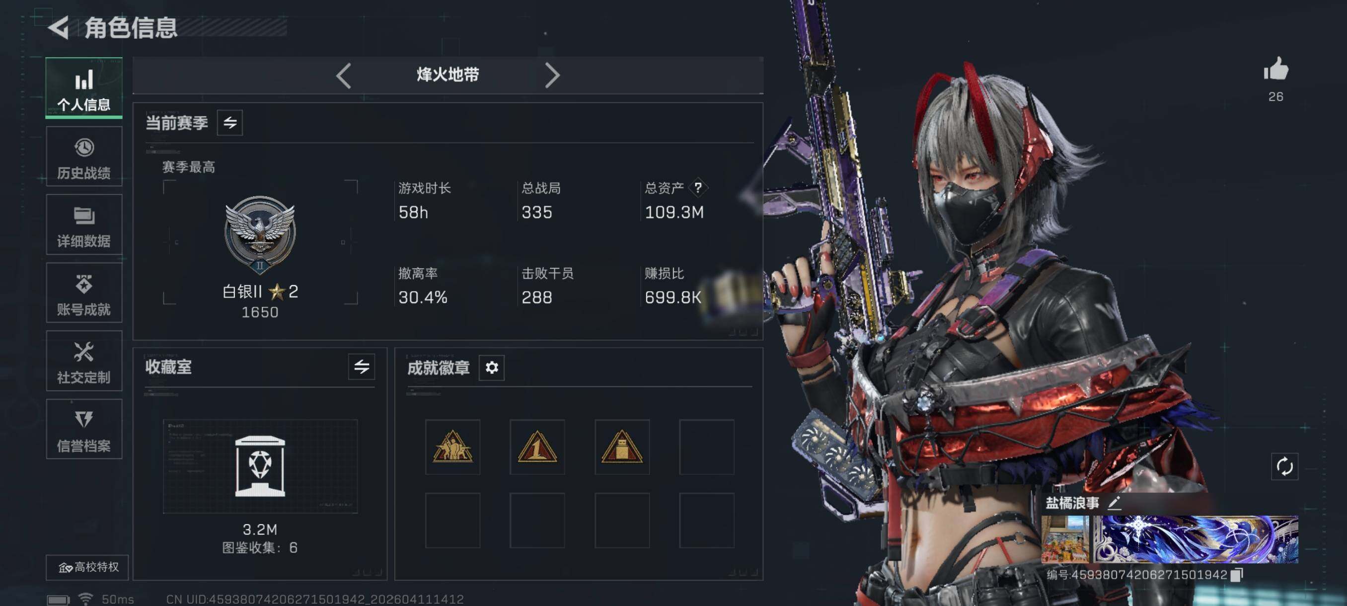 SJZCMW4103286三角洲行动账号详情图5