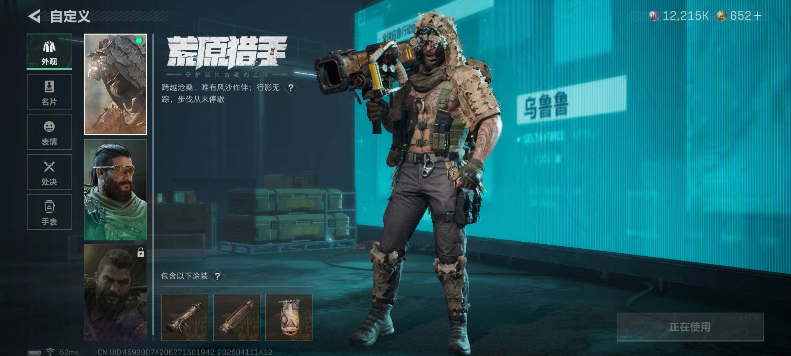 SJZCMW4103286三角洲行动账号详情图10