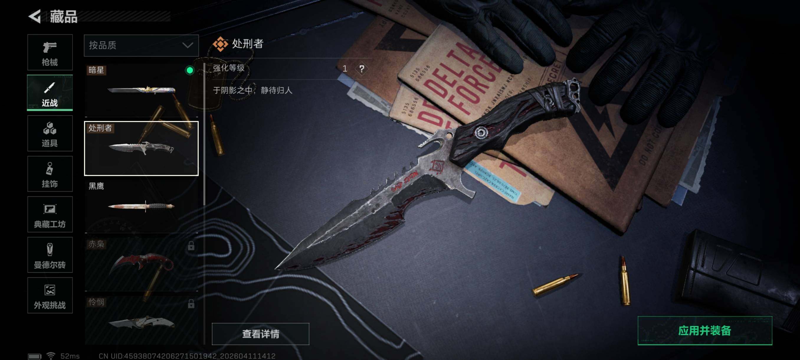 SJZCMW4103286三角洲行动账号详情图12