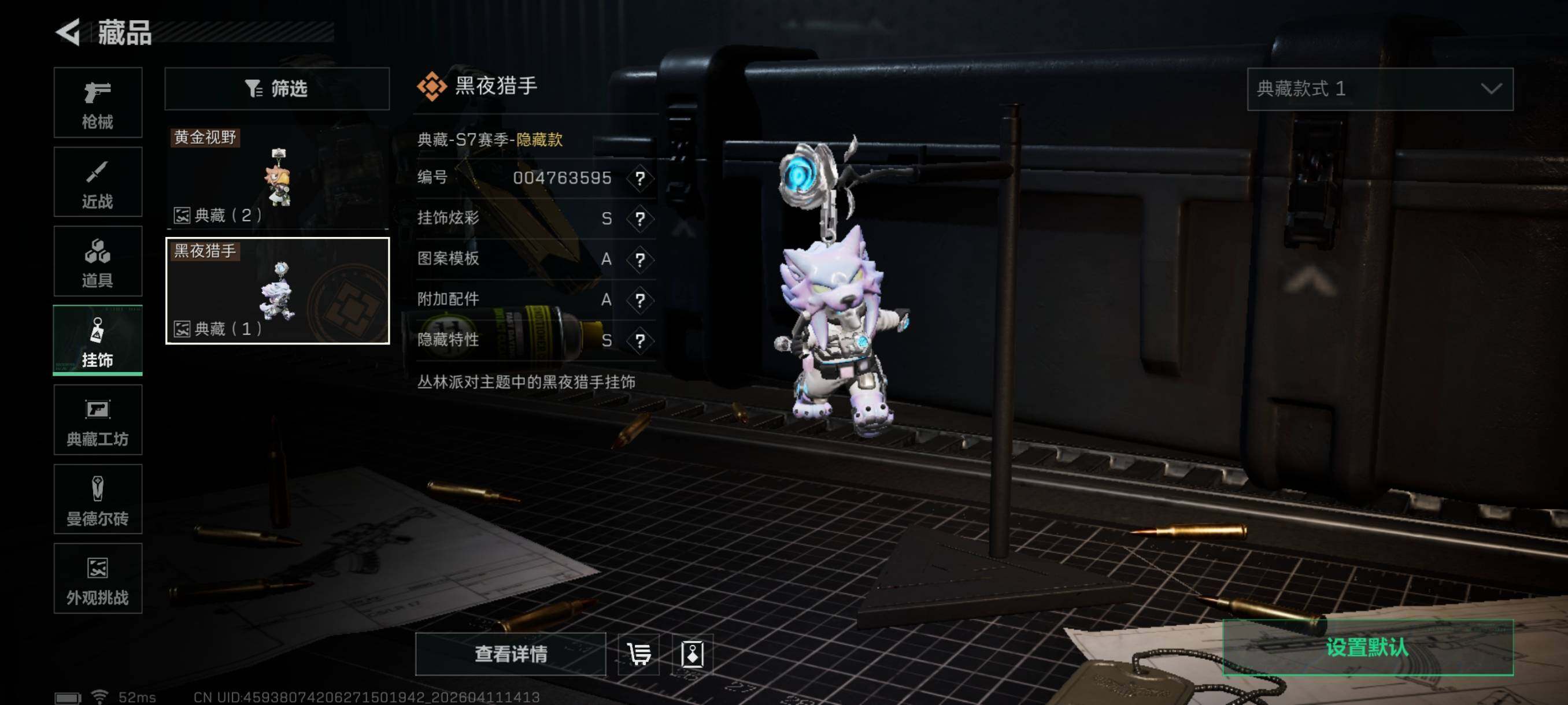 SJZCMW4103286三角洲行动账号详情图13