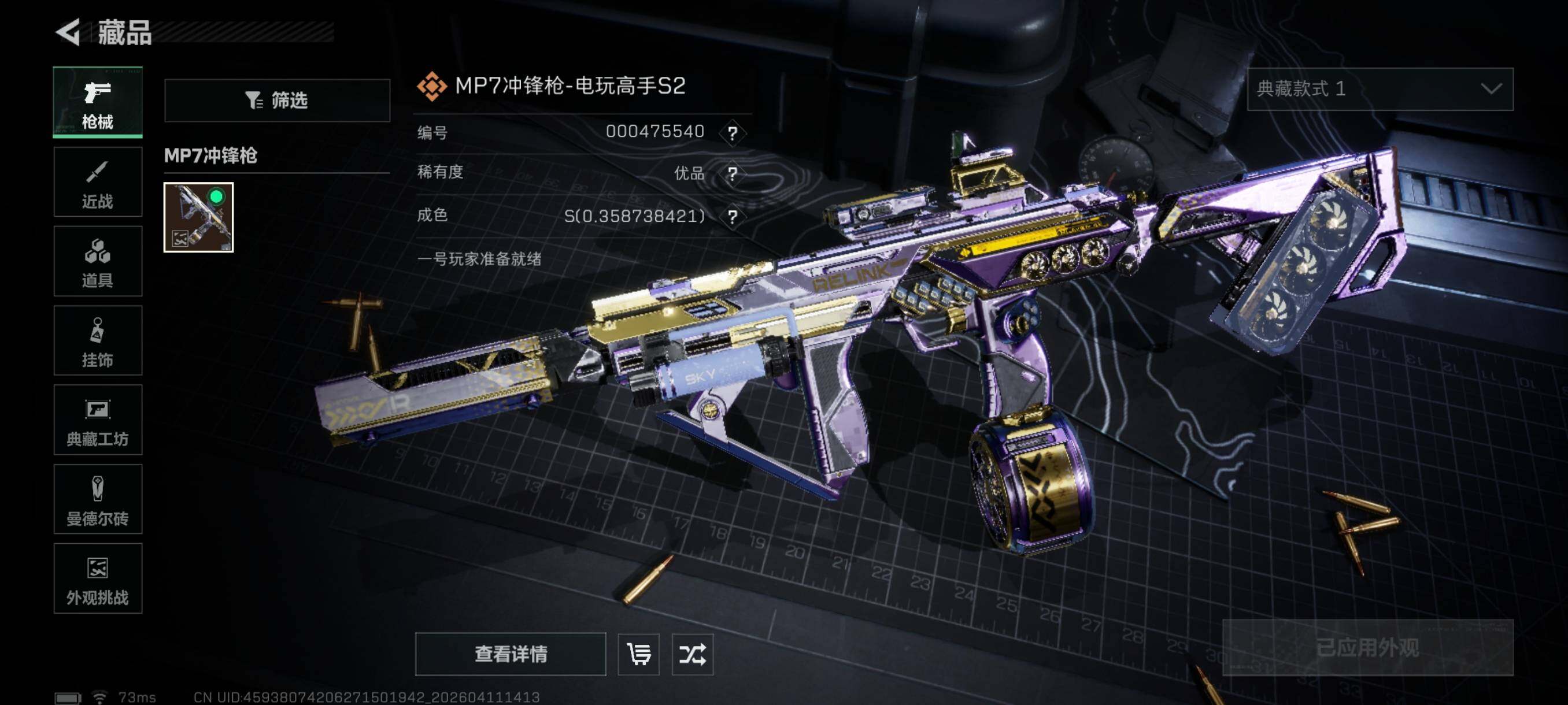 SJZCMW4103286三角洲行动账号详情图14