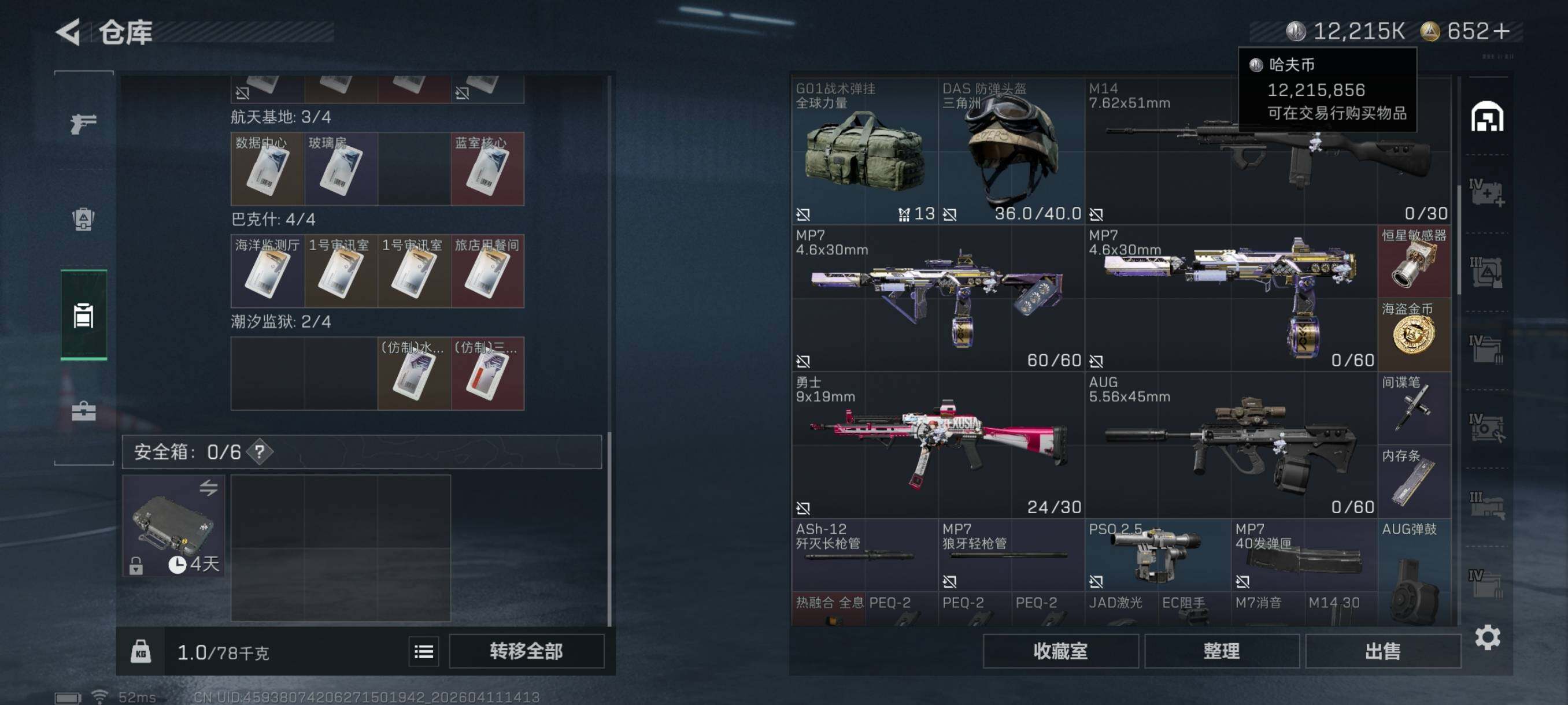 SJZCMW4103286三角洲行动账号详情图16