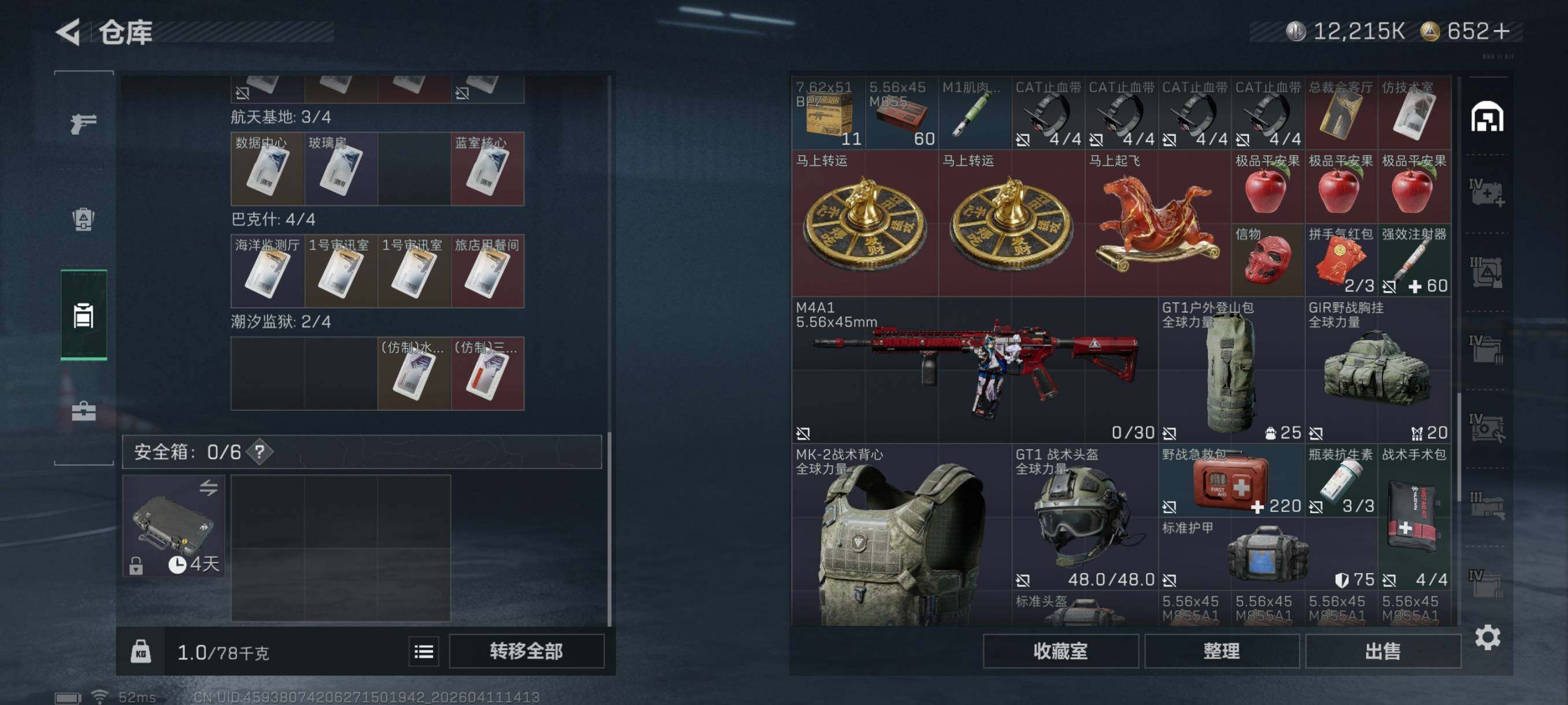 SJZCMW4103286三角洲行动账号详情图18