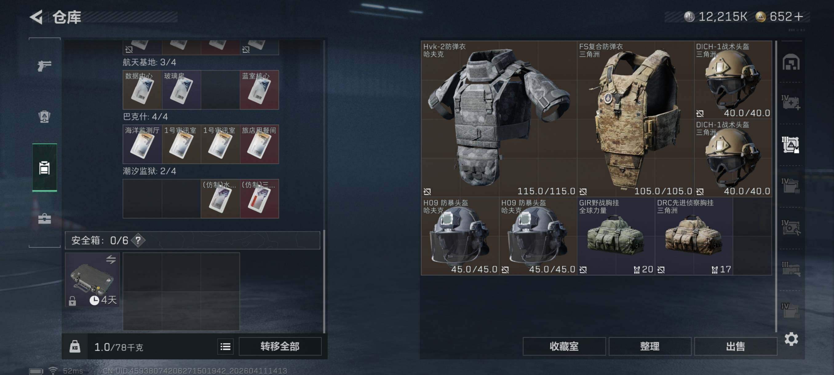 SJZCMW4103286三角洲行动账号详情图21