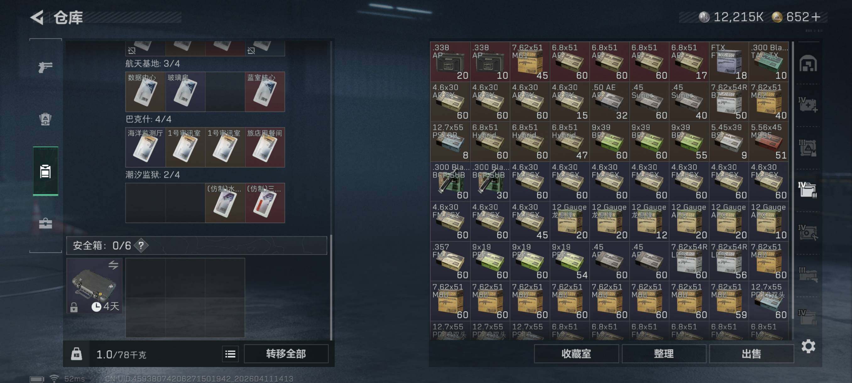 SJZCMW4103286三角洲行动账号详情图22